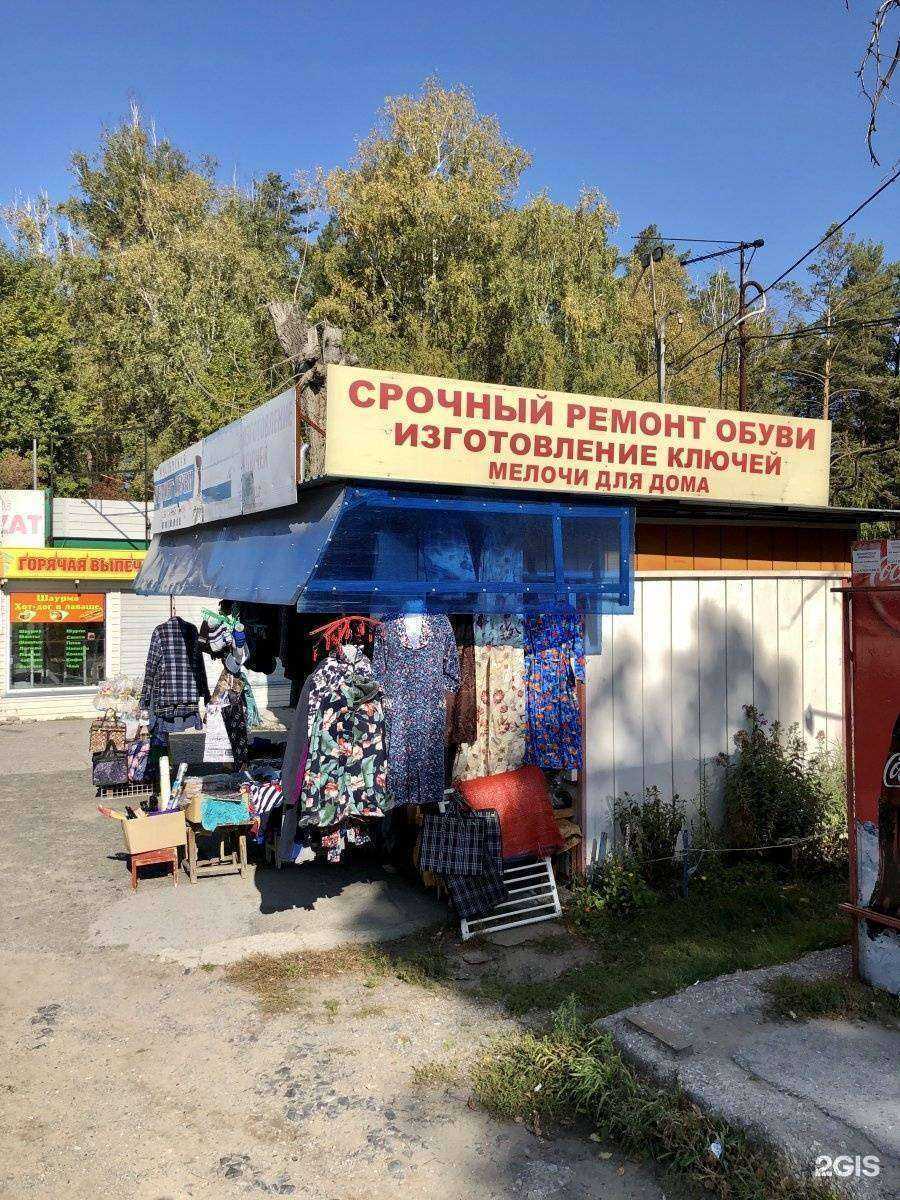 Отзывы на компанию Киоск по ремонту обуви, изготовлению ключей и продаже товаров для дома в Новосибирске c фото