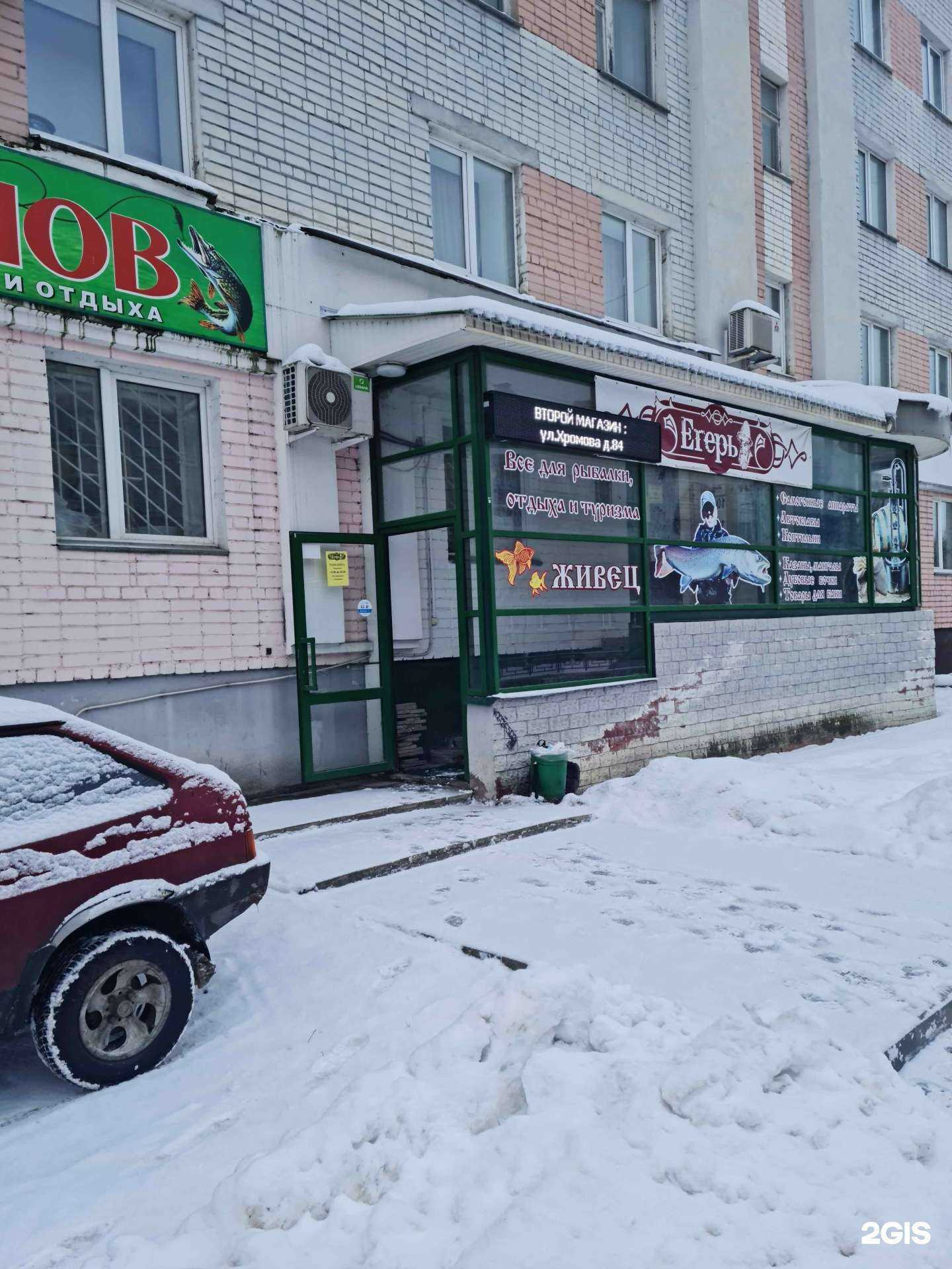 Отзывы на компанию Егерь в Твери c фото