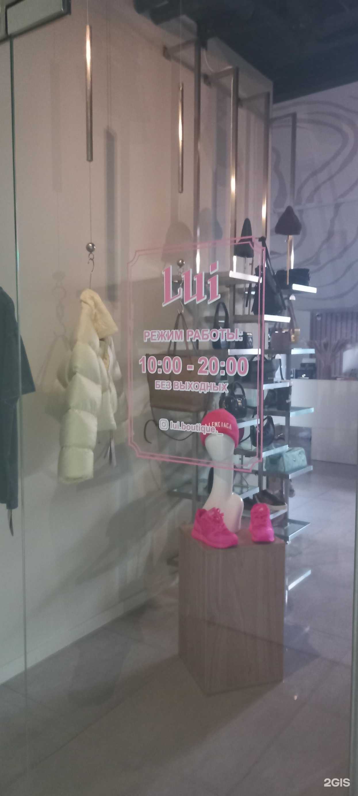 Отзывы на компанию Луи в г. Краснодар c фото