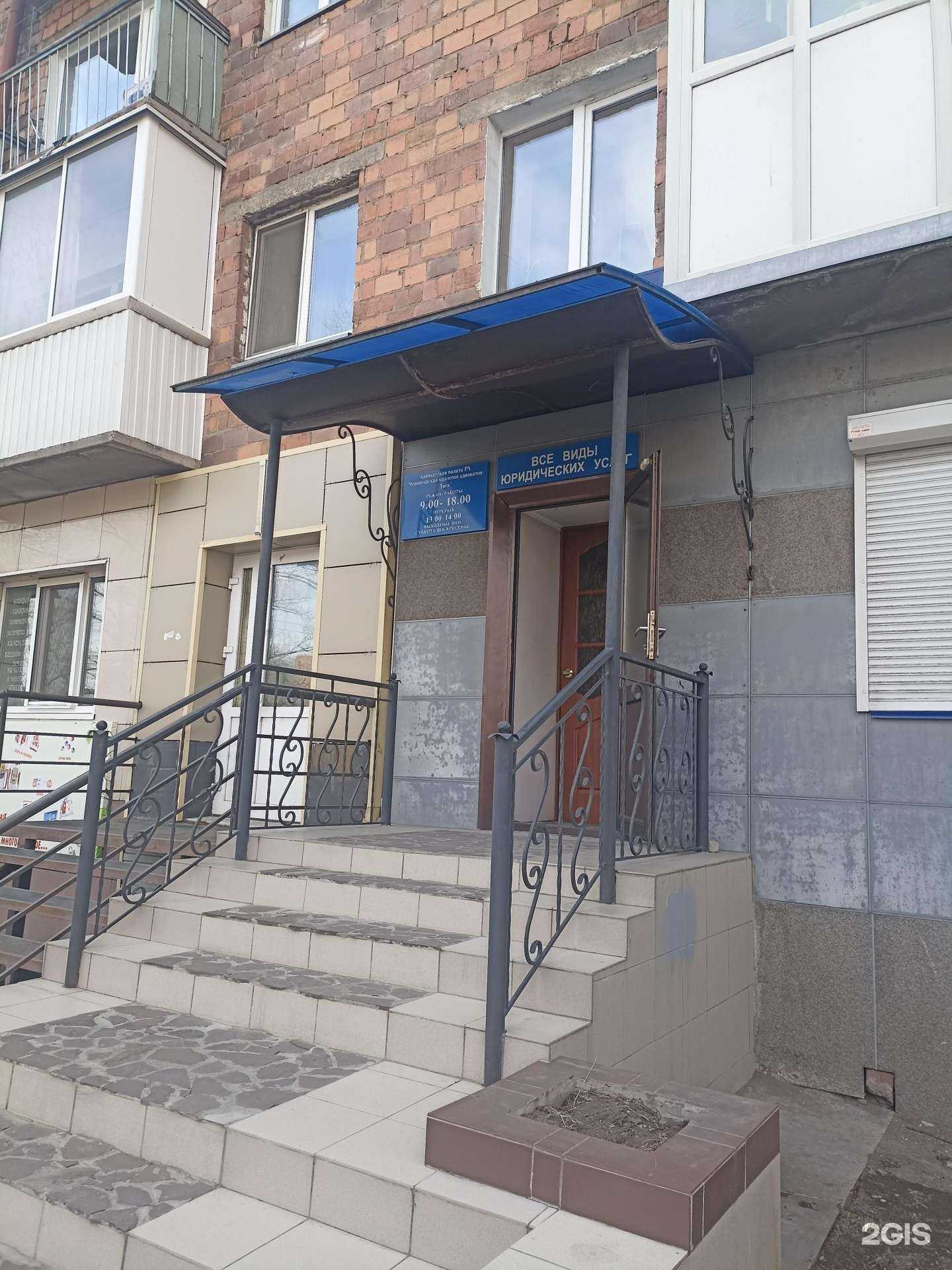 Отзывы на компанию Лига в Черногорске c фото