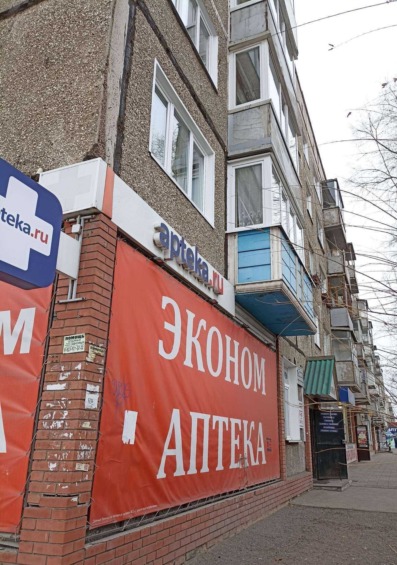 Отзывы на компанию Аптека в Черногорске c фото - фотография 2 из 2