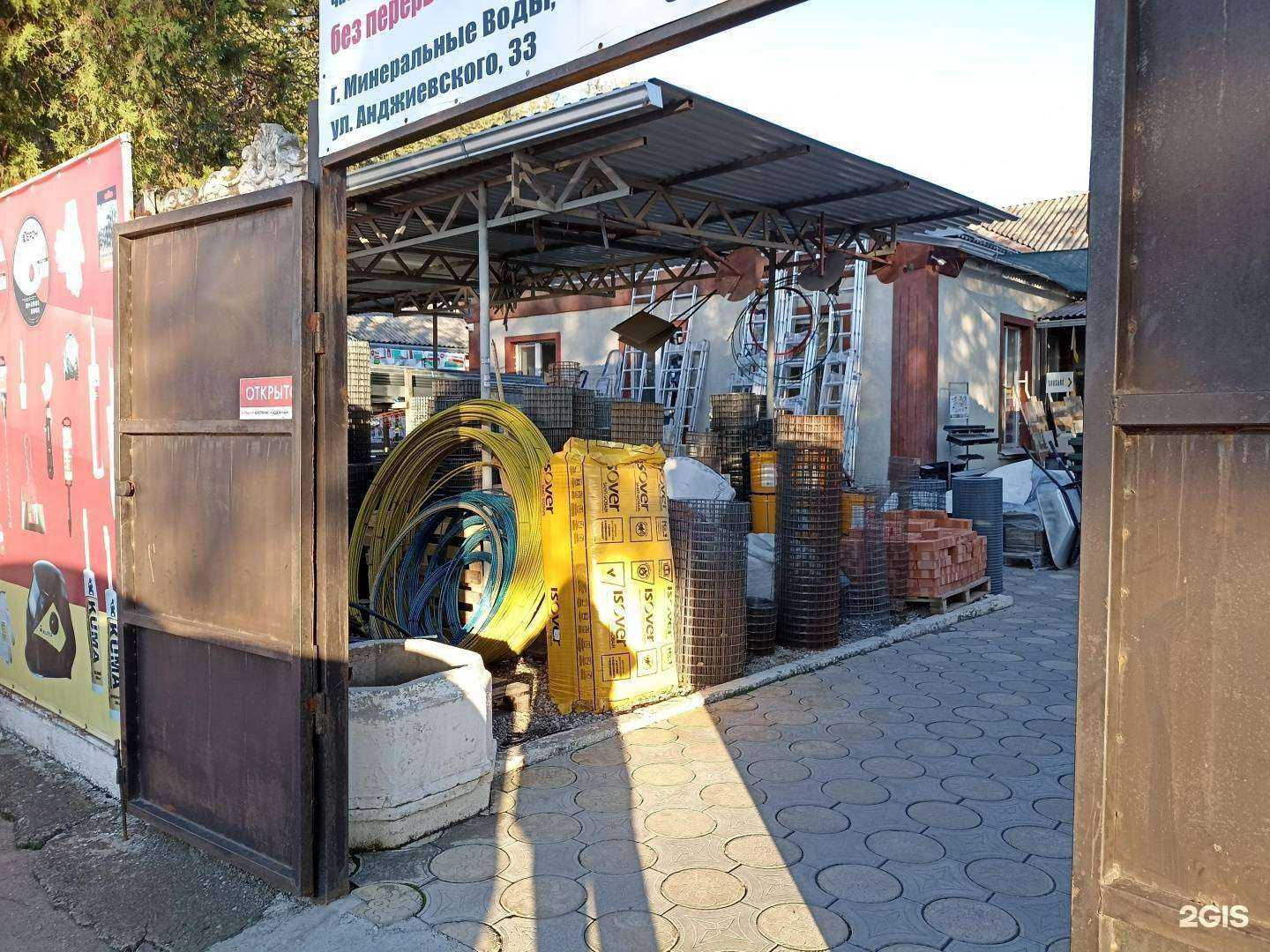 Отзывы на компанию Арс комплект в Минеральных Водах c фото