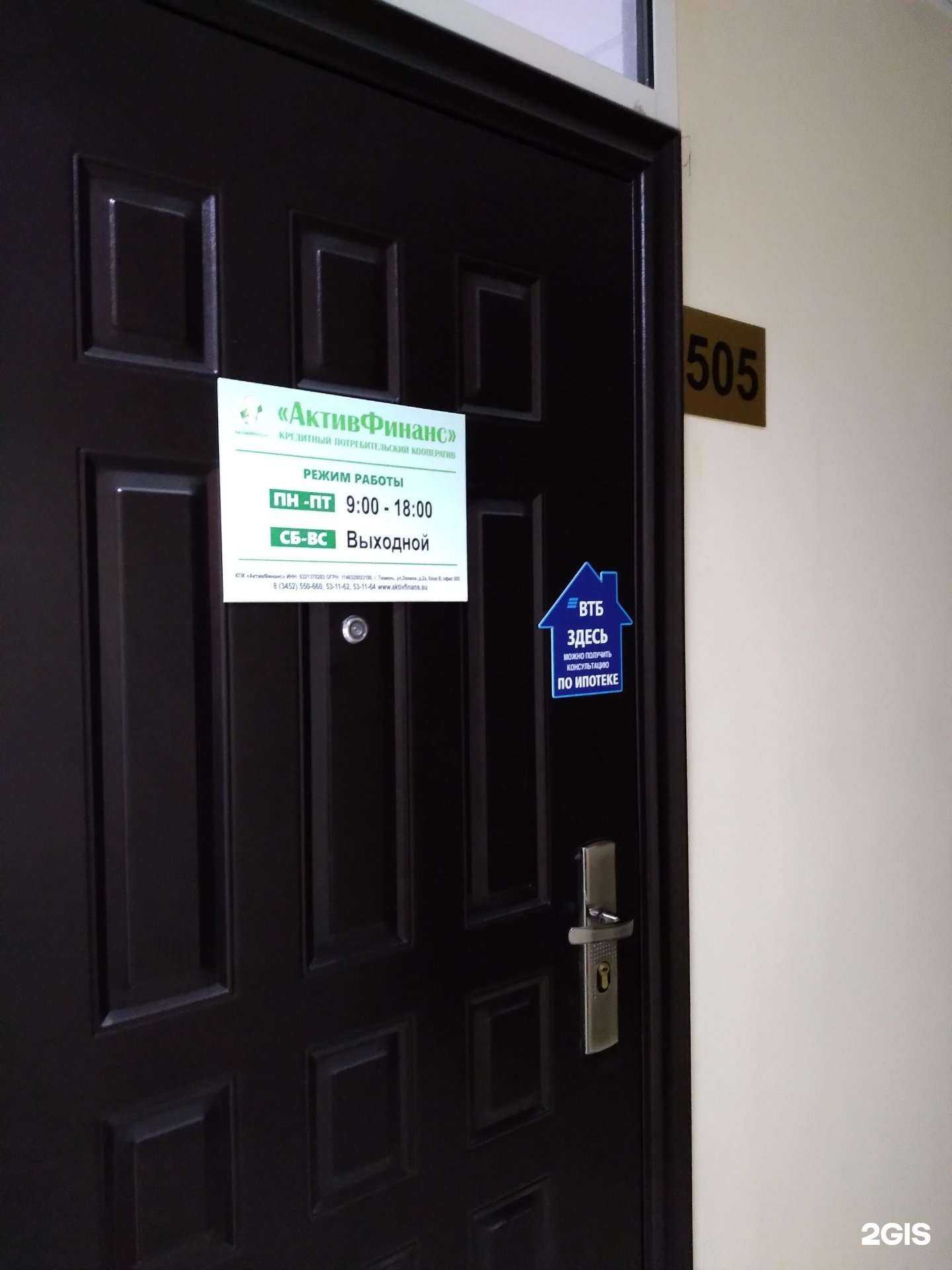 Отзывы на компанию Соседи в Тюмени c фото