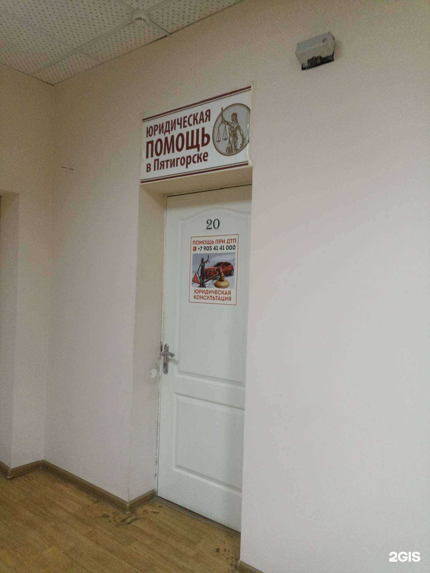 Отзывы на компанию Юридическая компания по оказанию помощи при ДТП в г. Пятигорск c фото