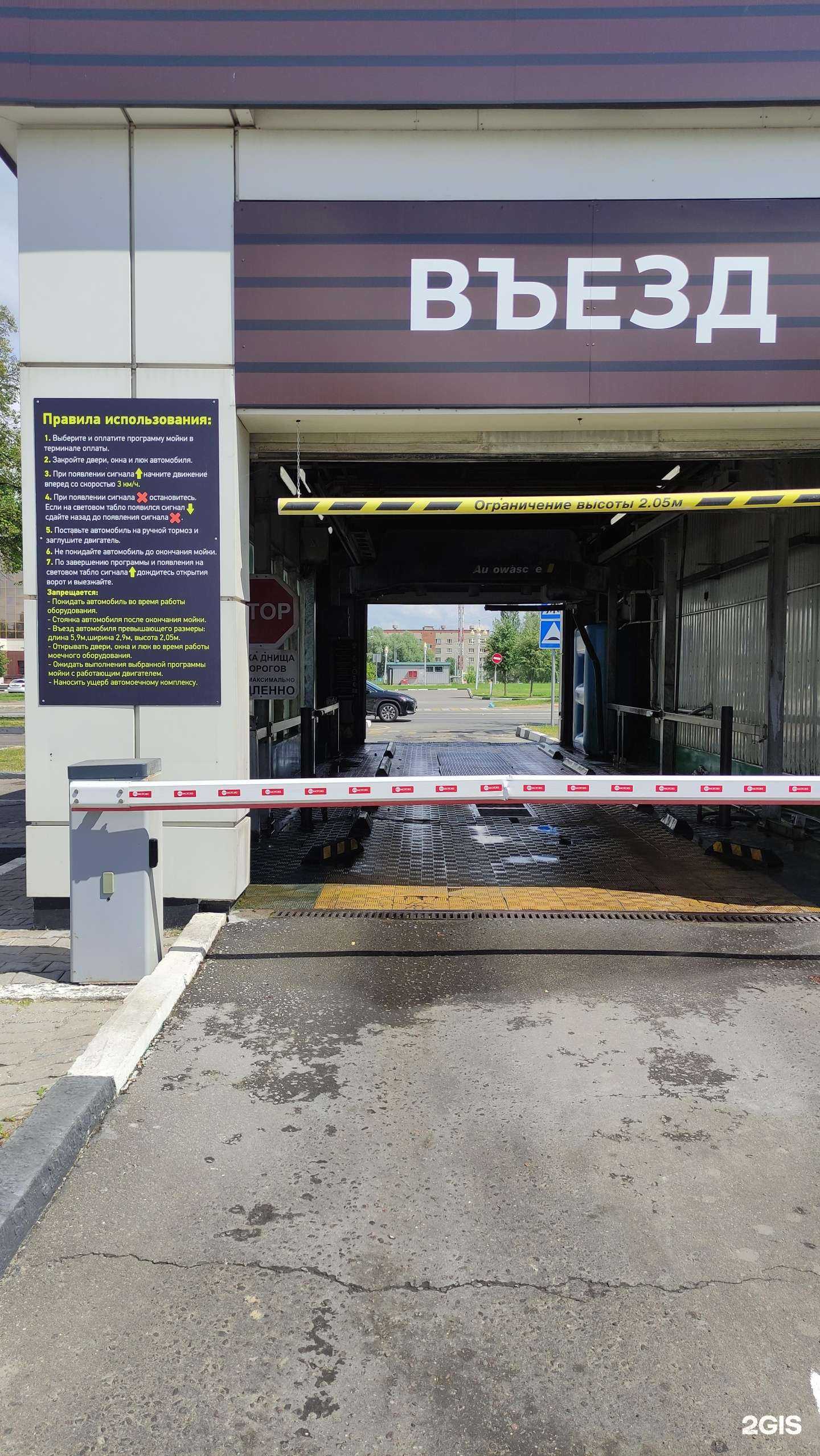 Отзывы на компанию Leisuwash в Ступине c фото