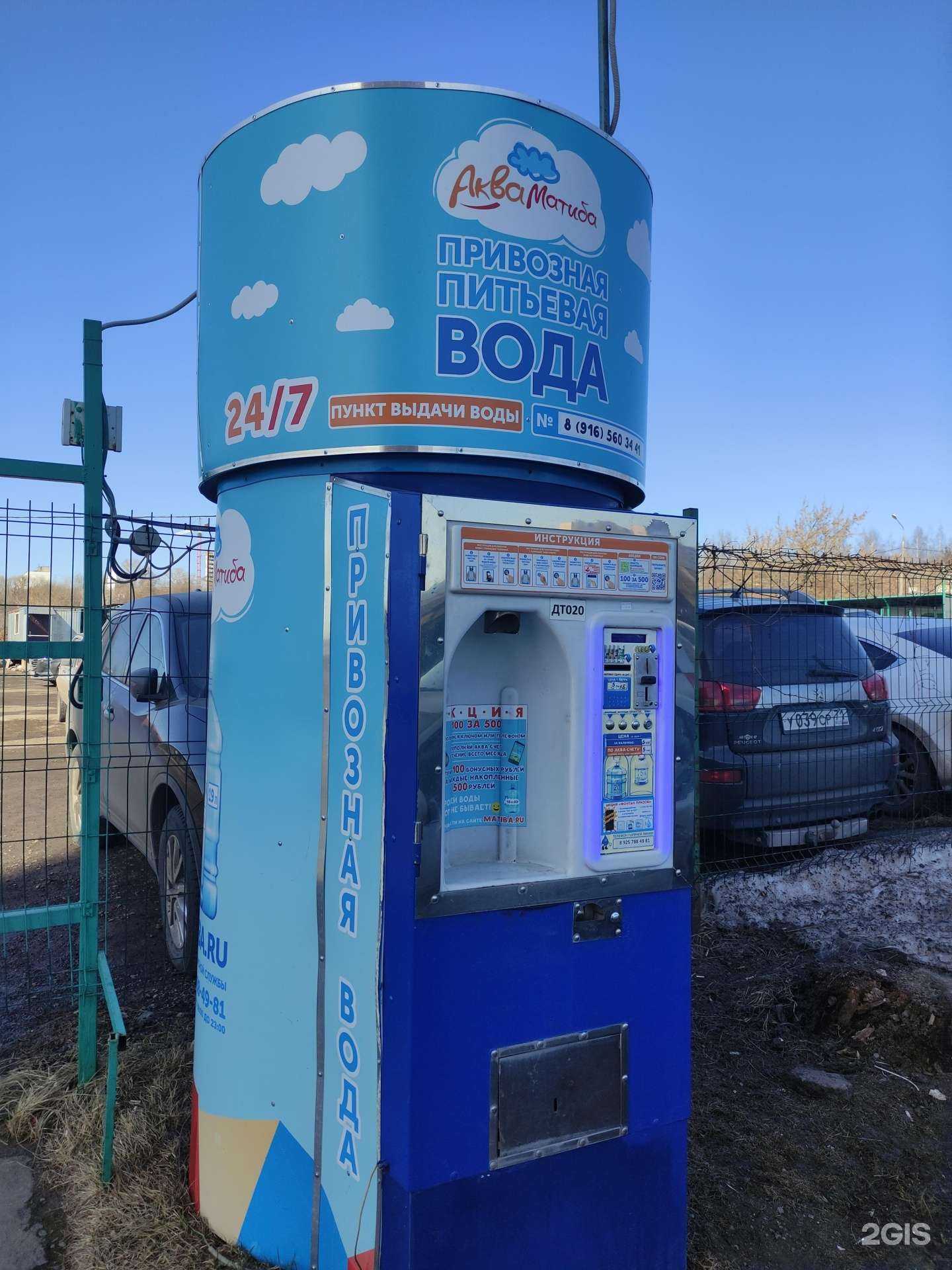 Отзывы на компанию Акваматиба в г. Лыткарино c фото