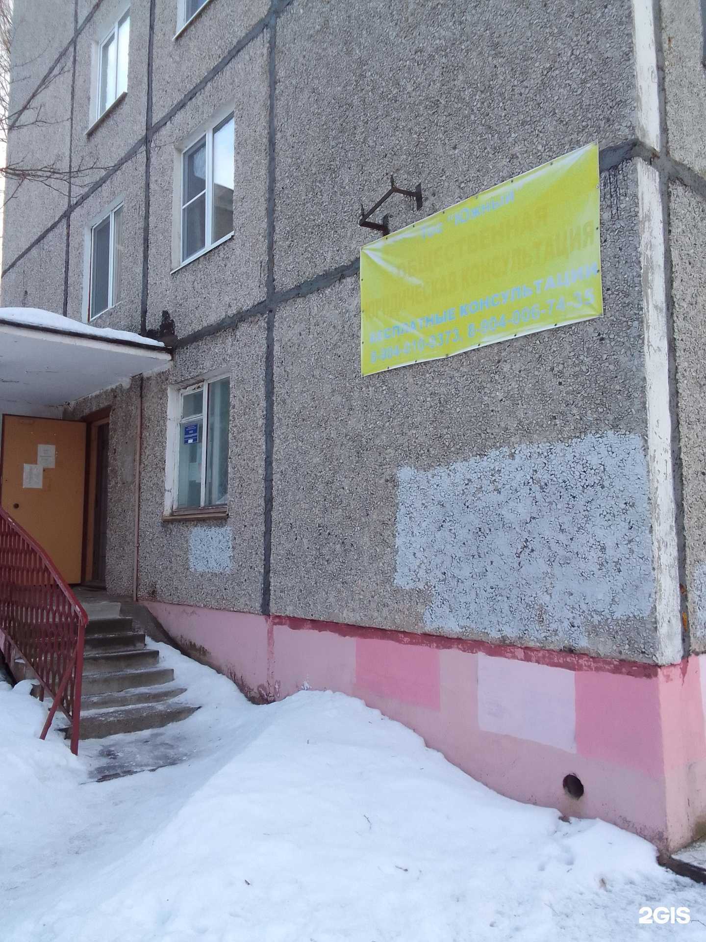 Отзывы на компанию Южный в Твери c фото