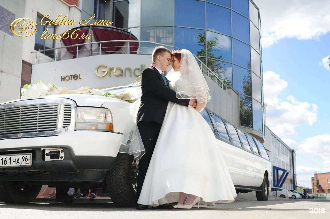 Отзывы на компанию Golden Limo в г. Екатеринбург c фото
