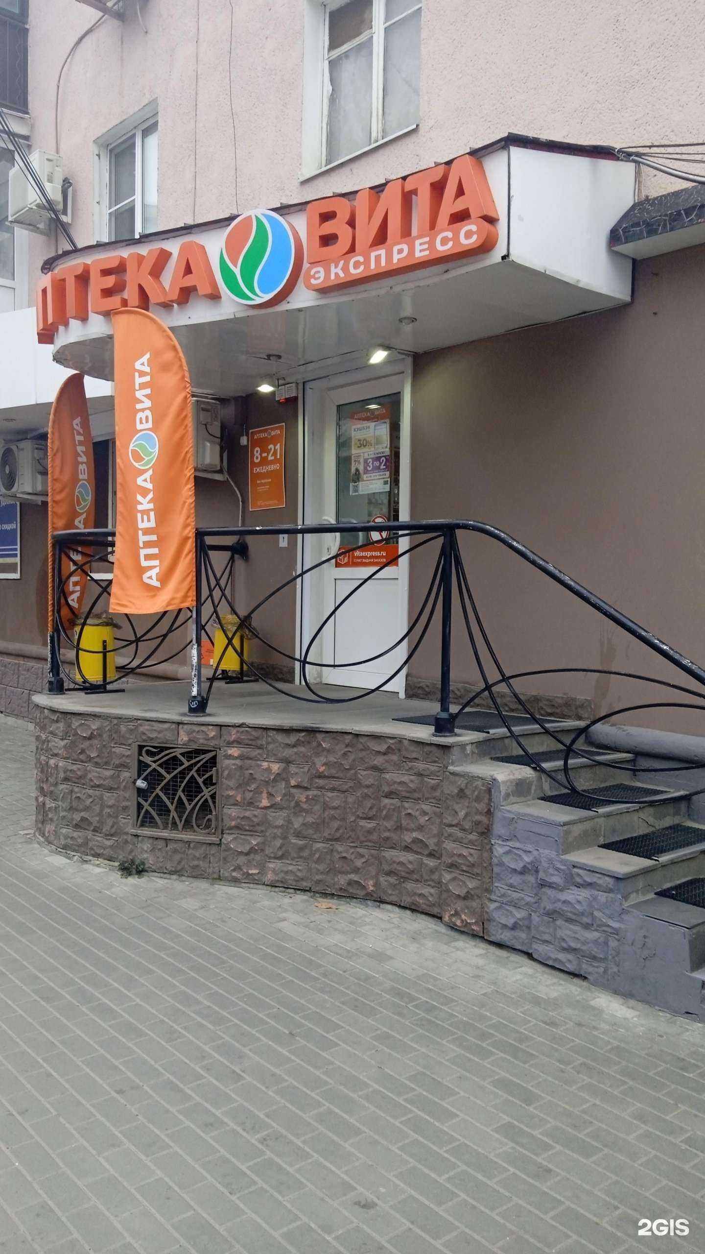 Отзывы на компанию Вита в г. Воронеж c фото