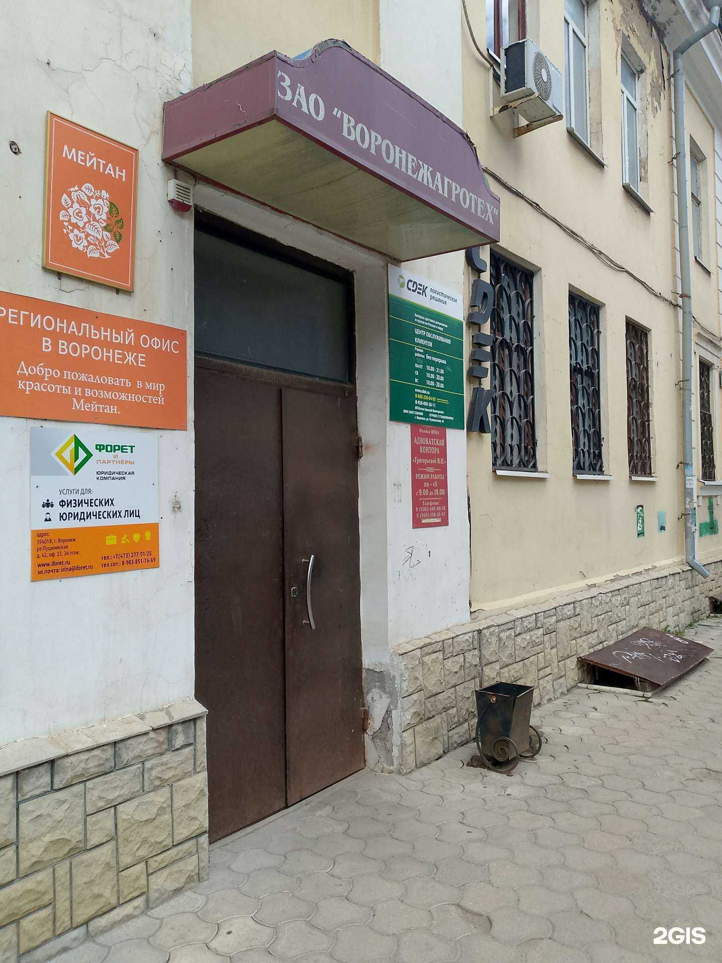 Отзывы на компанию Адвокатская контора Григорьевой В.И. в Воронеже c фото