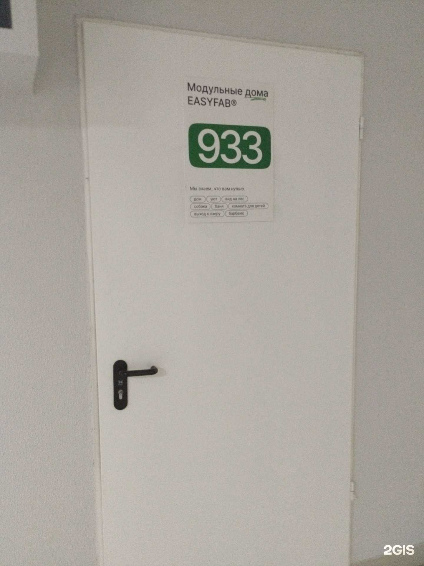 Отзывы на компанию Easyfab в Екатеринбурге c фото