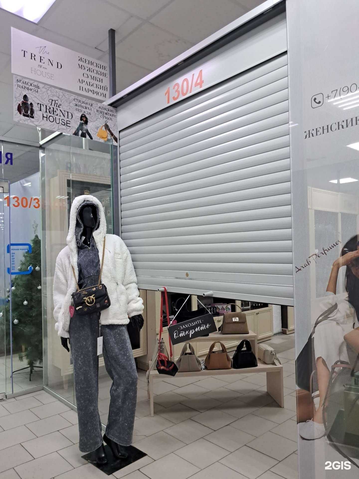 Отзывы на компанию The trend house в Красноярске c фото