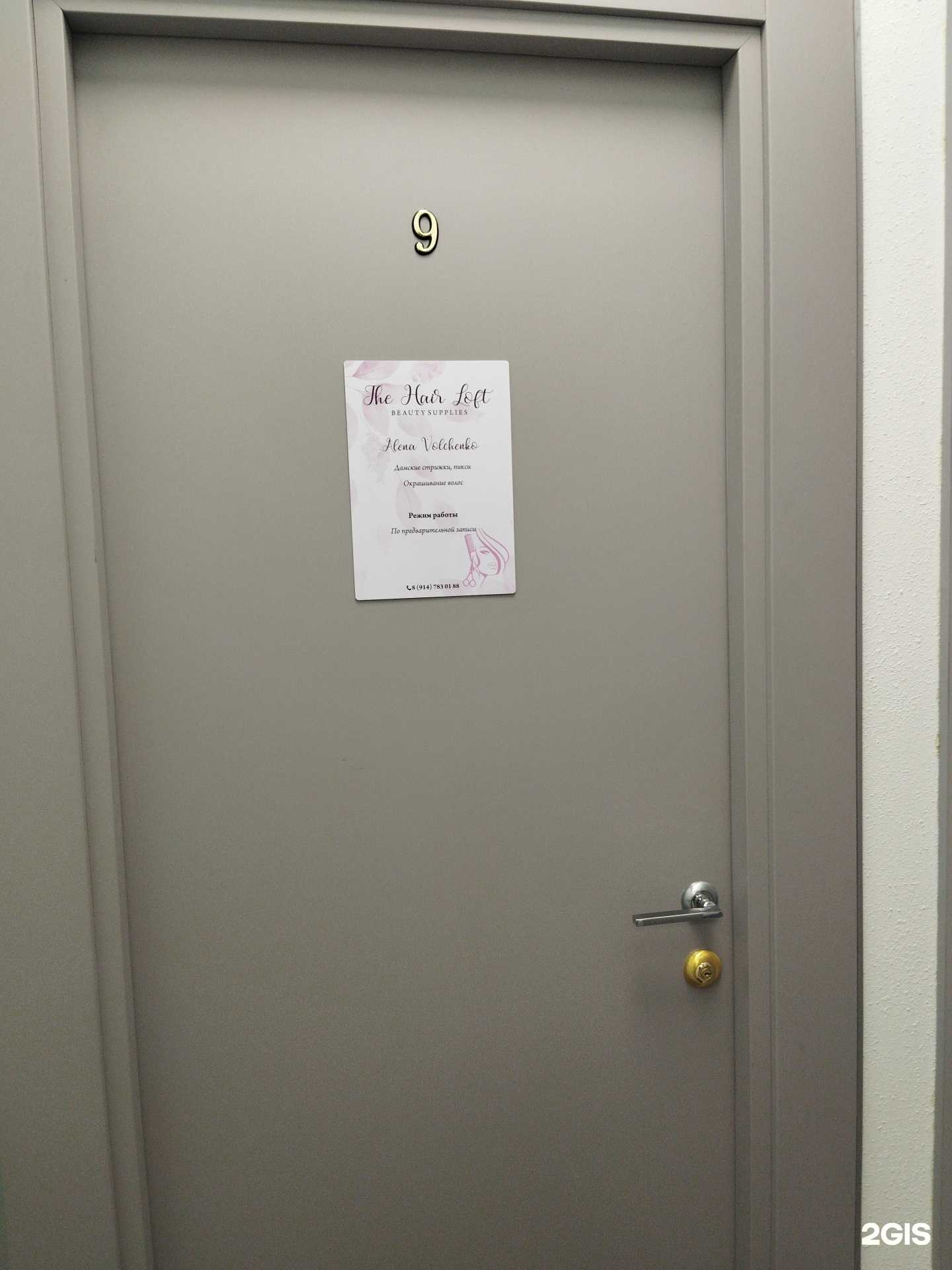 Отзывы на компанию Парикмахерская в г. Елизово c фото