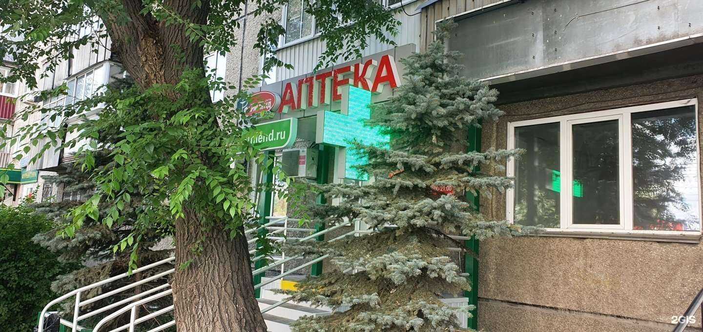 Отзывы на компанию Фармленд в Челябинске c фото