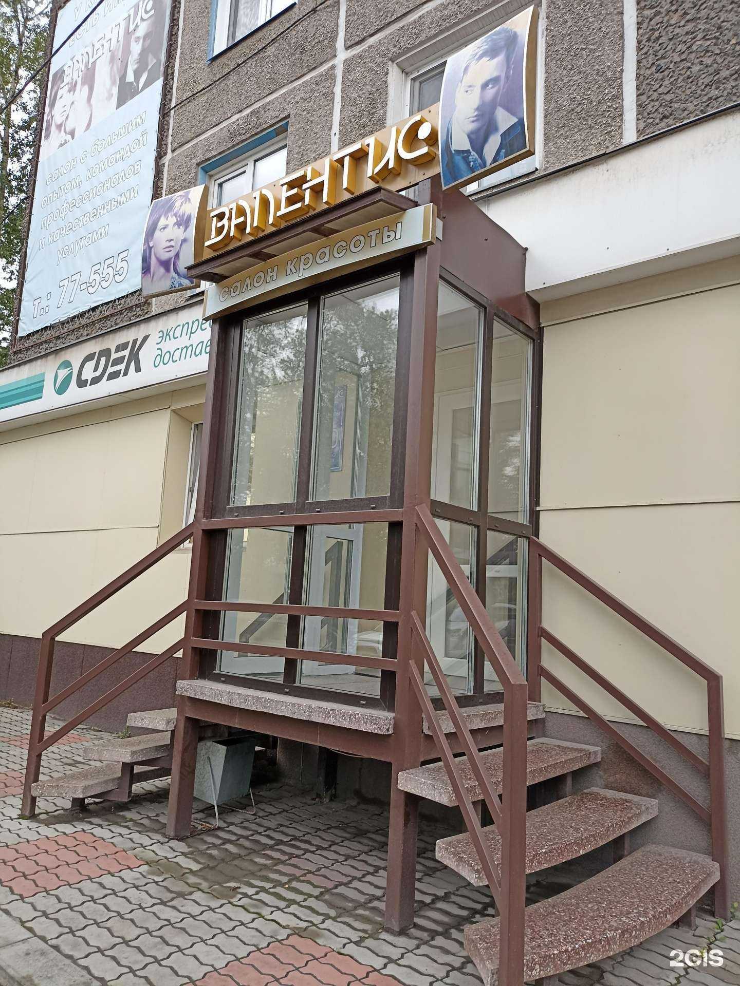 Отзывы на компанию Валентис в Ачинске c фото