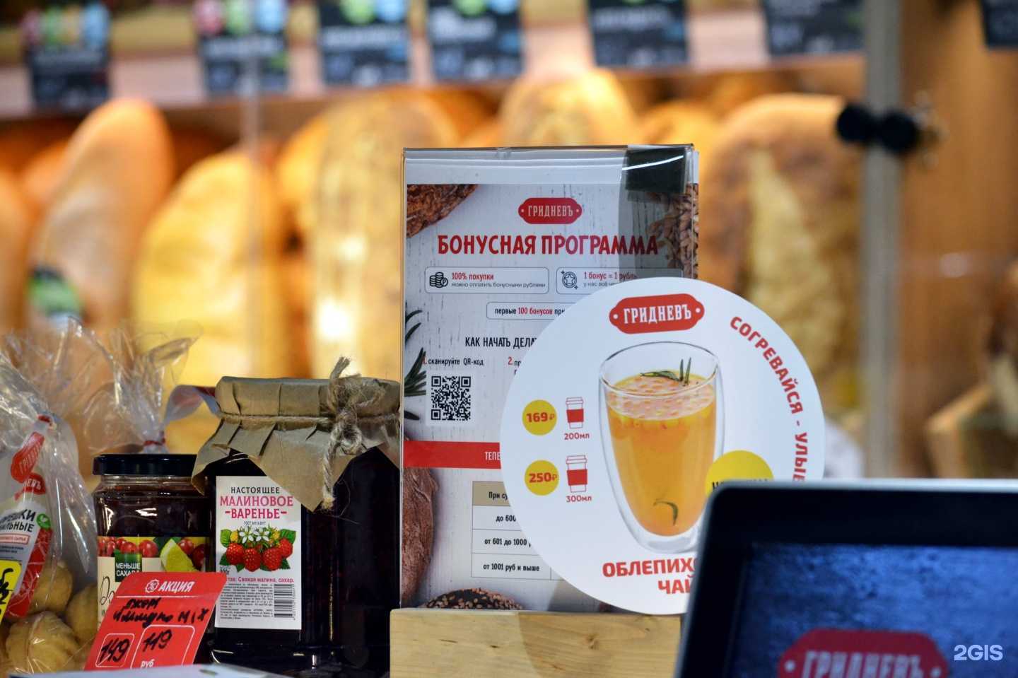 Отзывы на компанию Гридневъ-Хлебъ в Ростове-на-Дону c фото