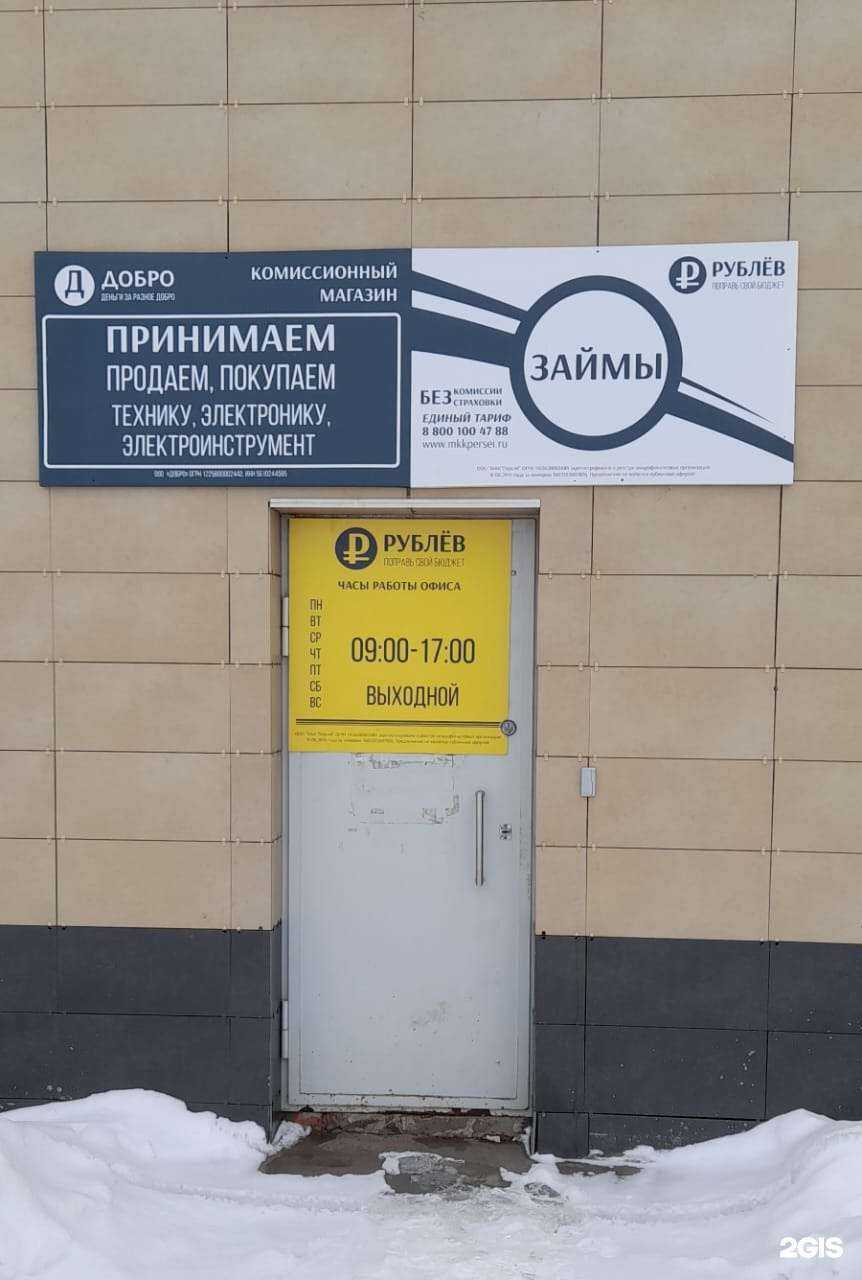 Отзывы на компанию Добро в г. Абдулино c фото