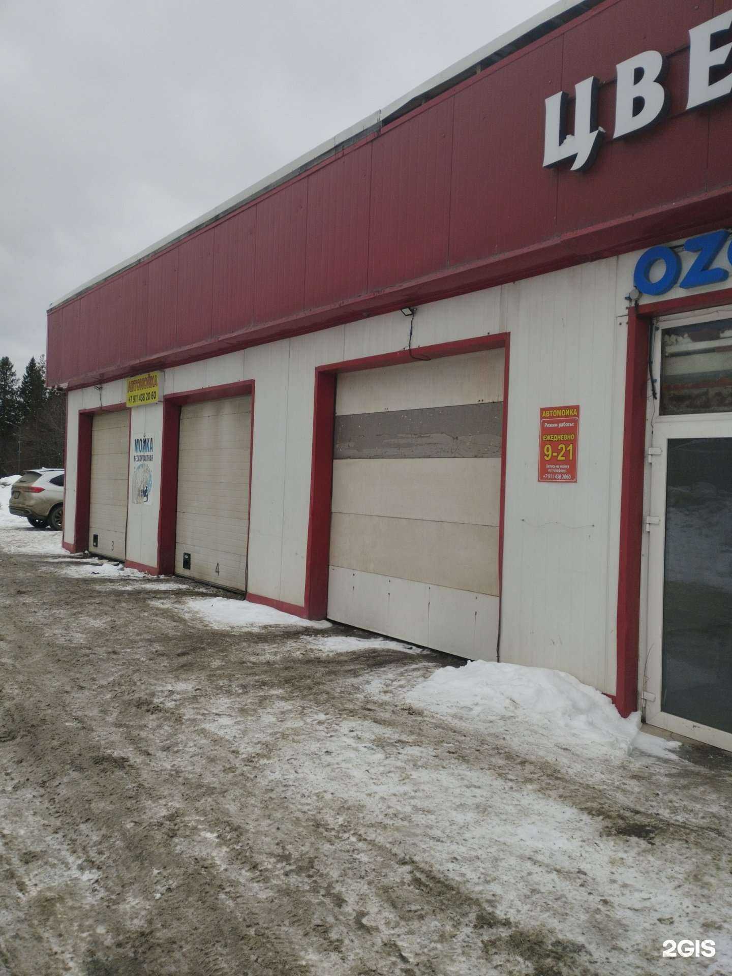 Отзывы на компанию Автомойка в Петрозаводске c фото