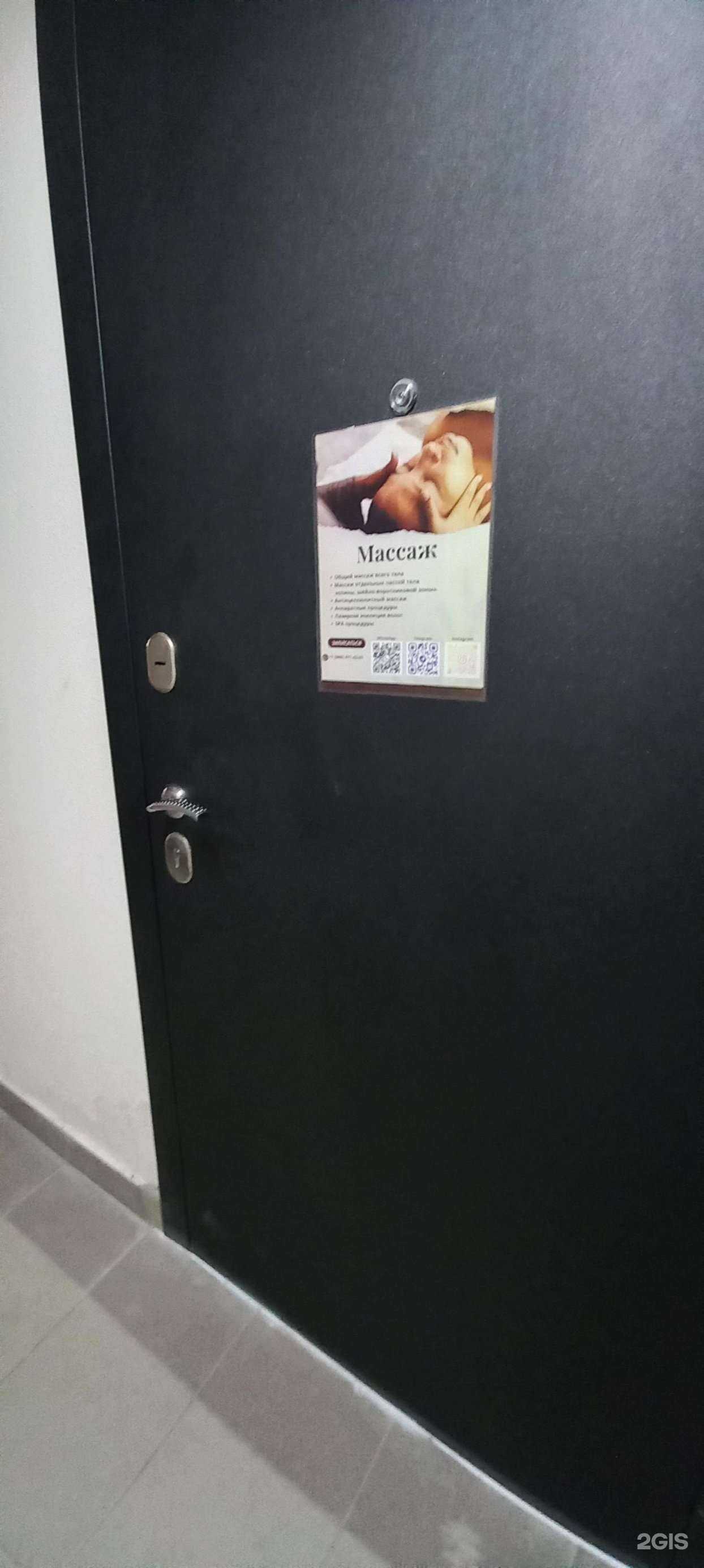 Отзывы на компанию Формула красоты в Краснодаре c фото