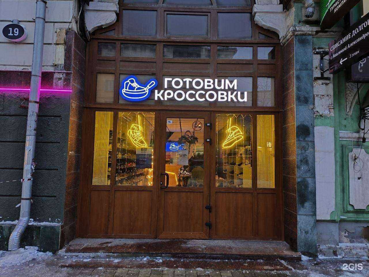 Отзывы на компанию Готовим кроссовки в Туле c фото