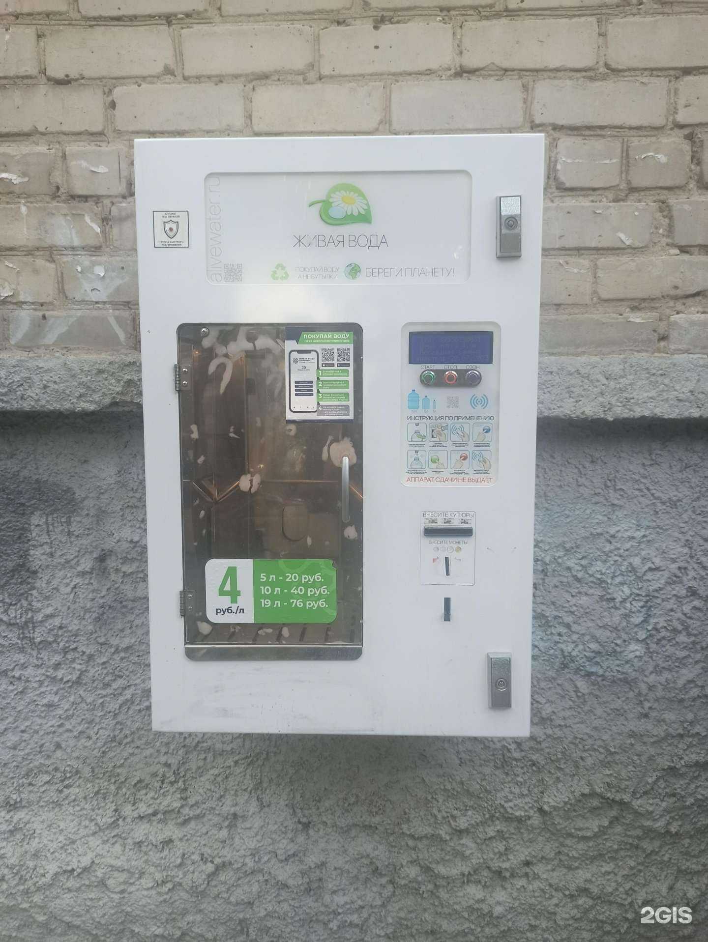 Отзывы на компанию Живая вода в Екатеринбурге c фото