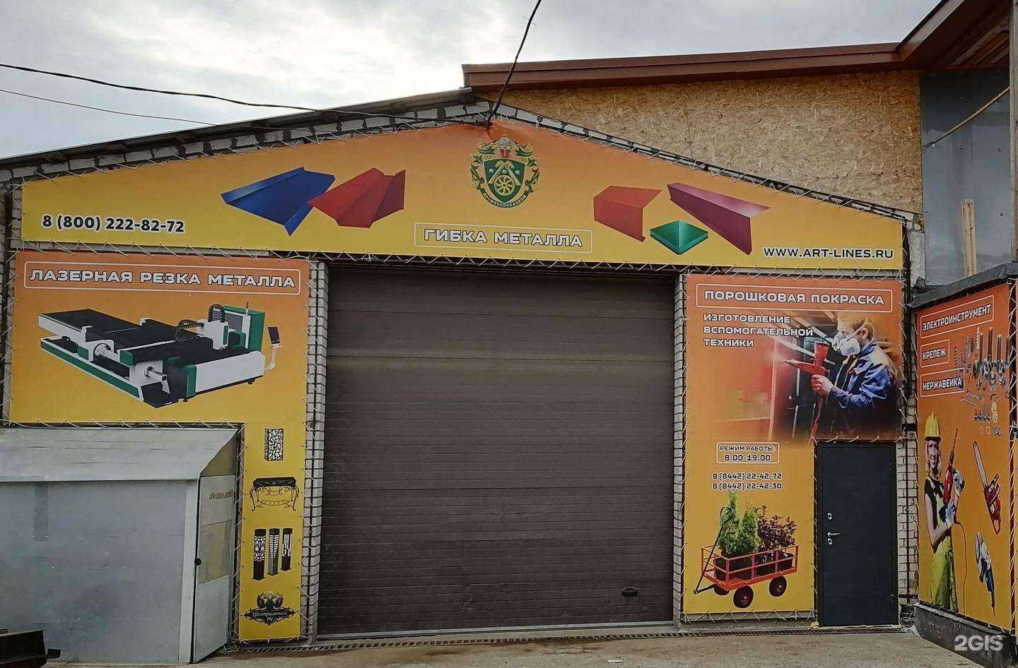 Отзывы на компанию Хозяин в г. Волгоград c фото