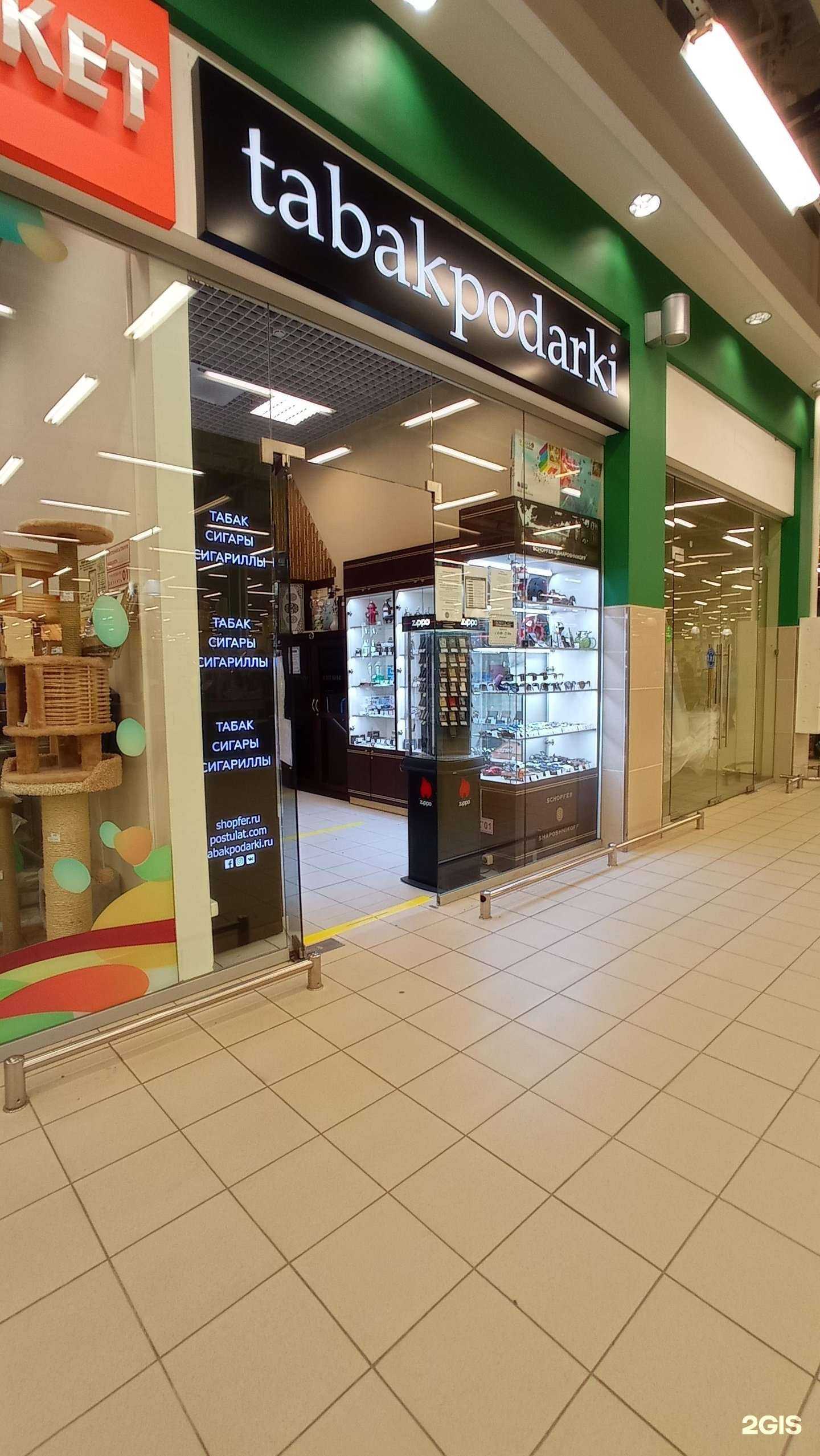 Отзывы на компанию Tabakpodarki в г. Гатчина c фото