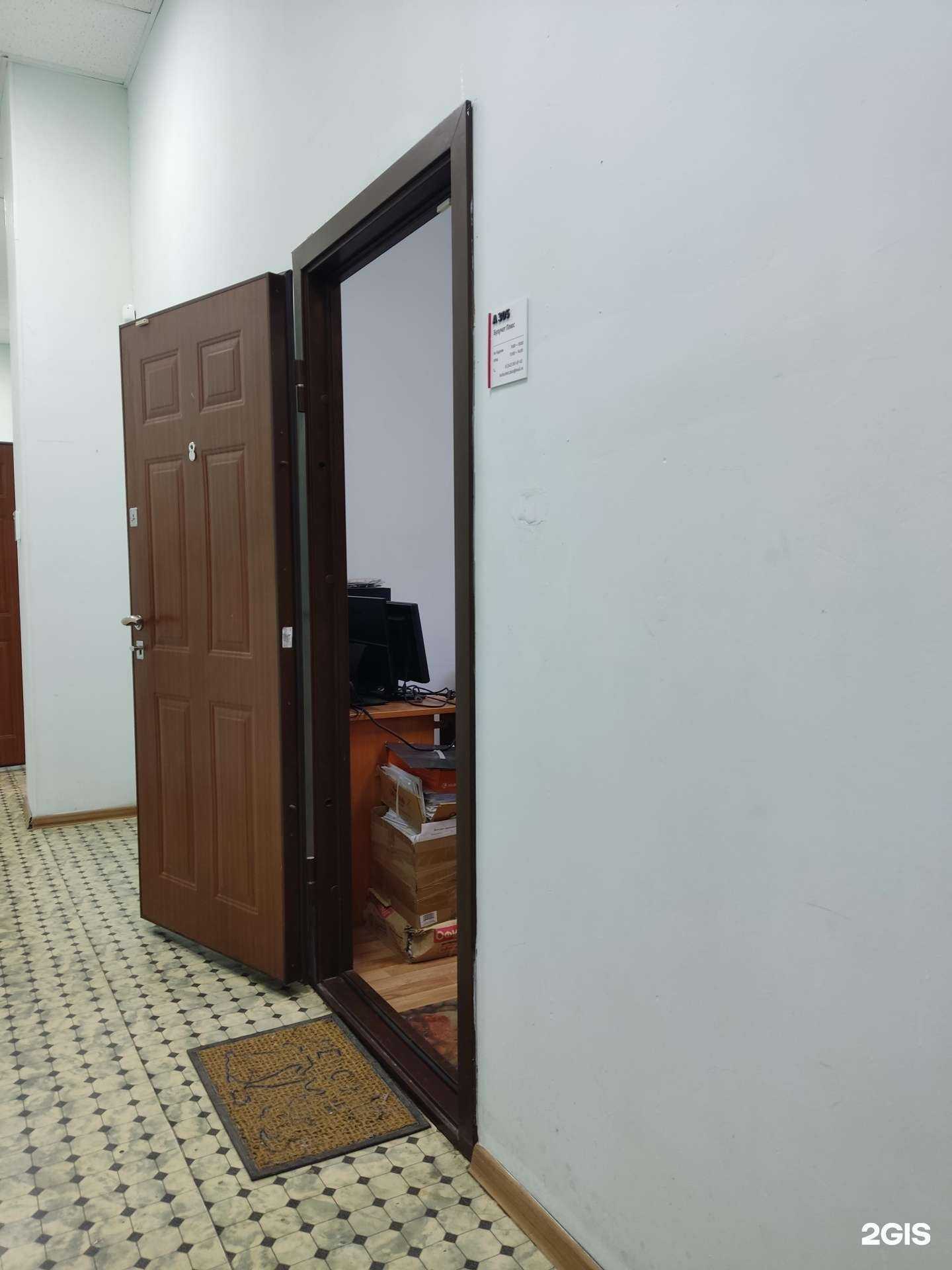 Отзывы на компанию Бухучет-Плюс в Перми c фото