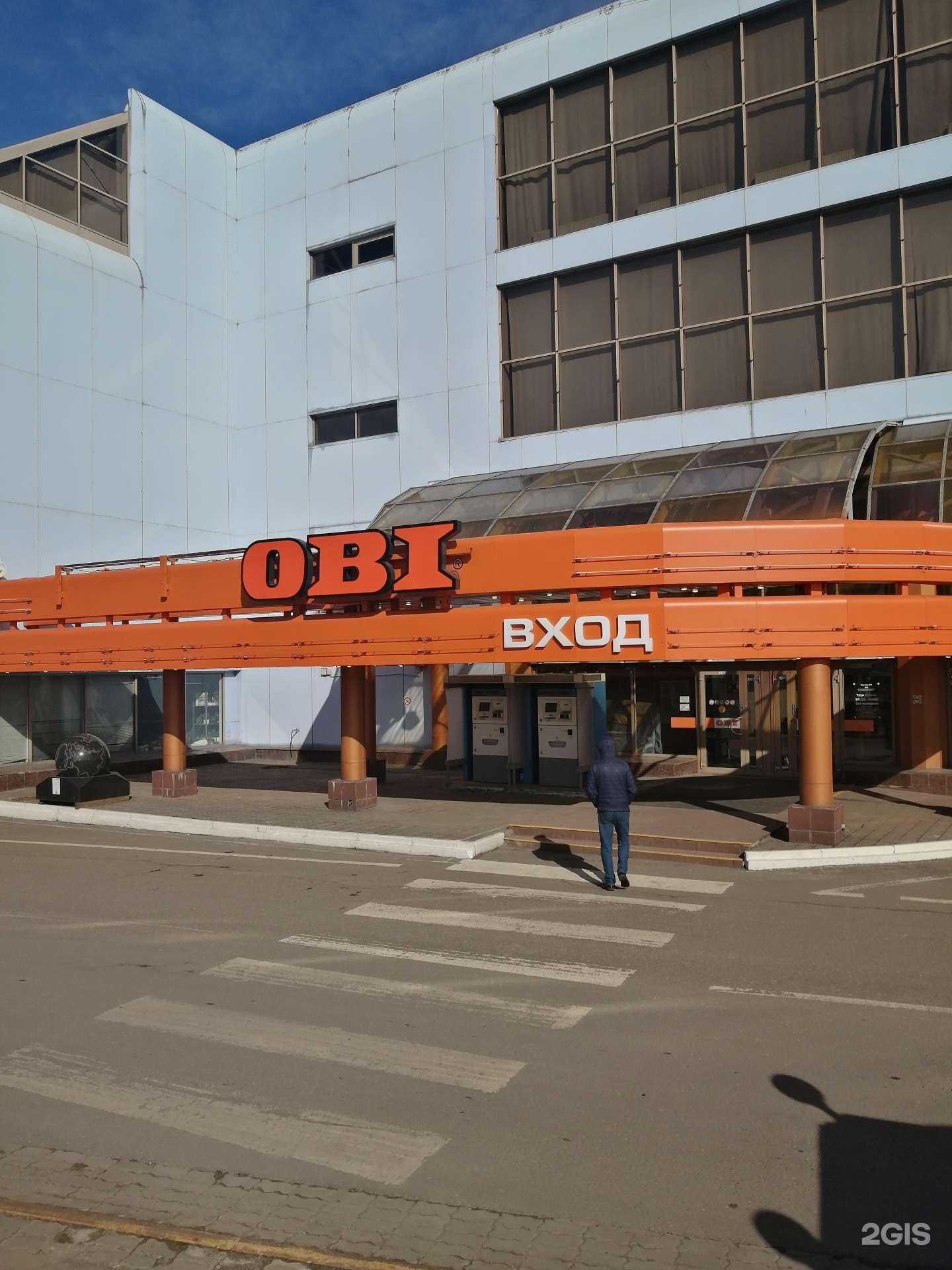 Отзывы на компанию OBI в г. Москва c фото