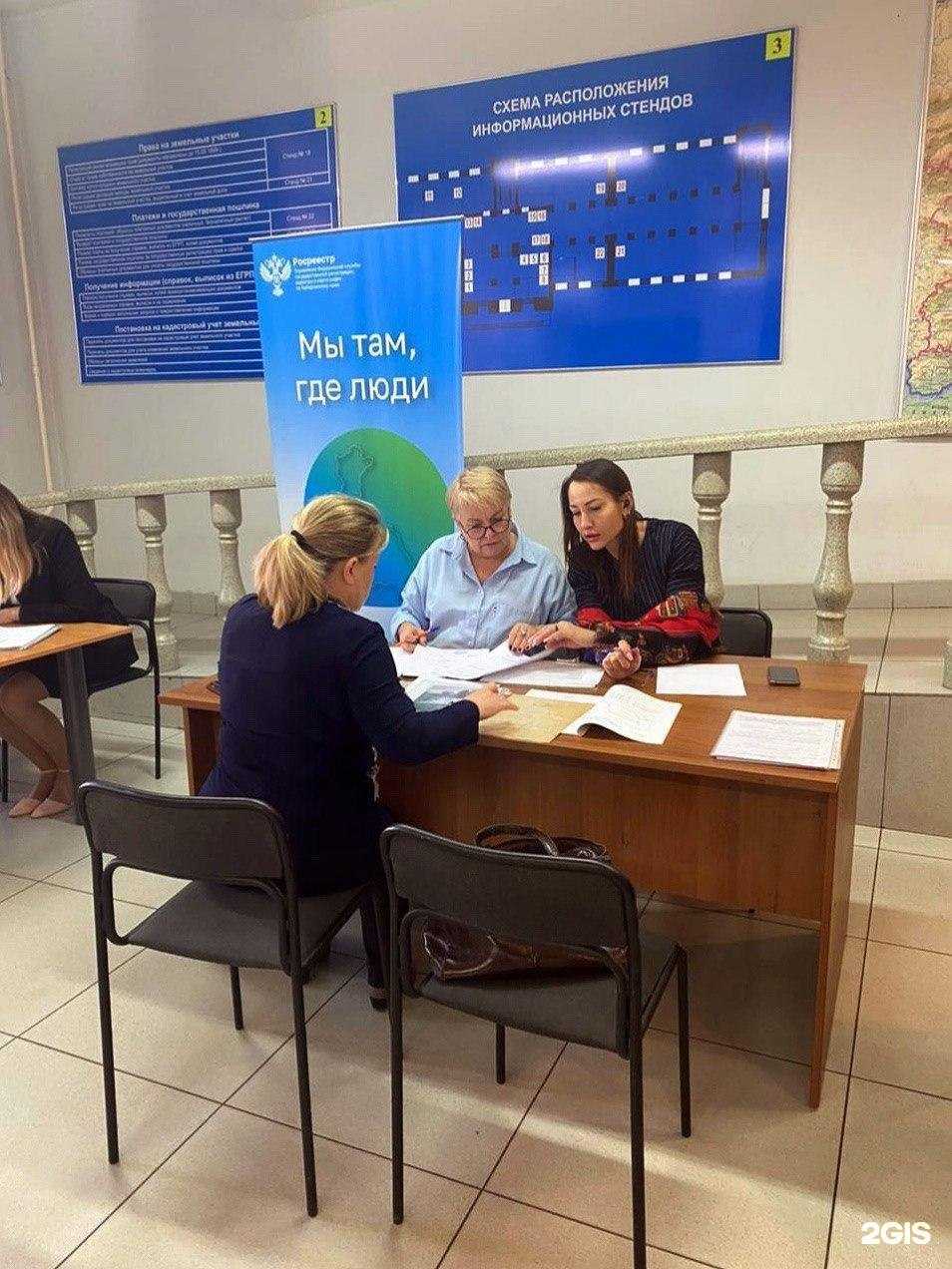 Отзывы на компанию Роскадастр в Хабаровске c фото