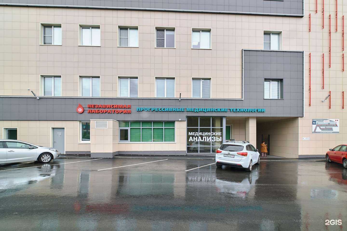 Отзывы на компанию Прогрессивные Медицинские Технологии в Челябинске c фото