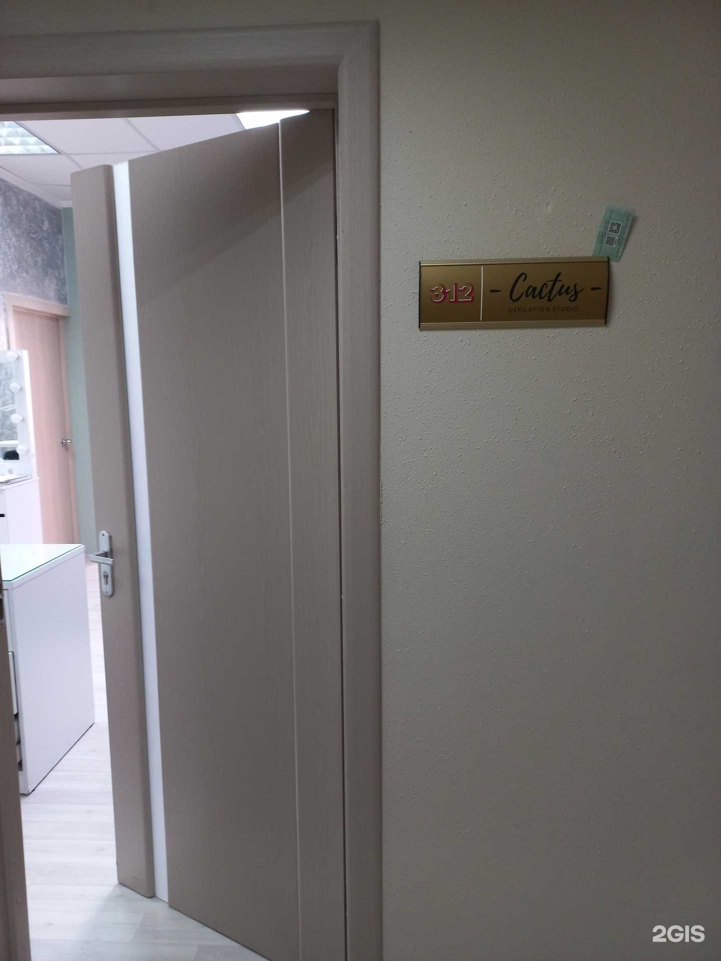 Отзывы на компанию Cactus в Тольятти c фото