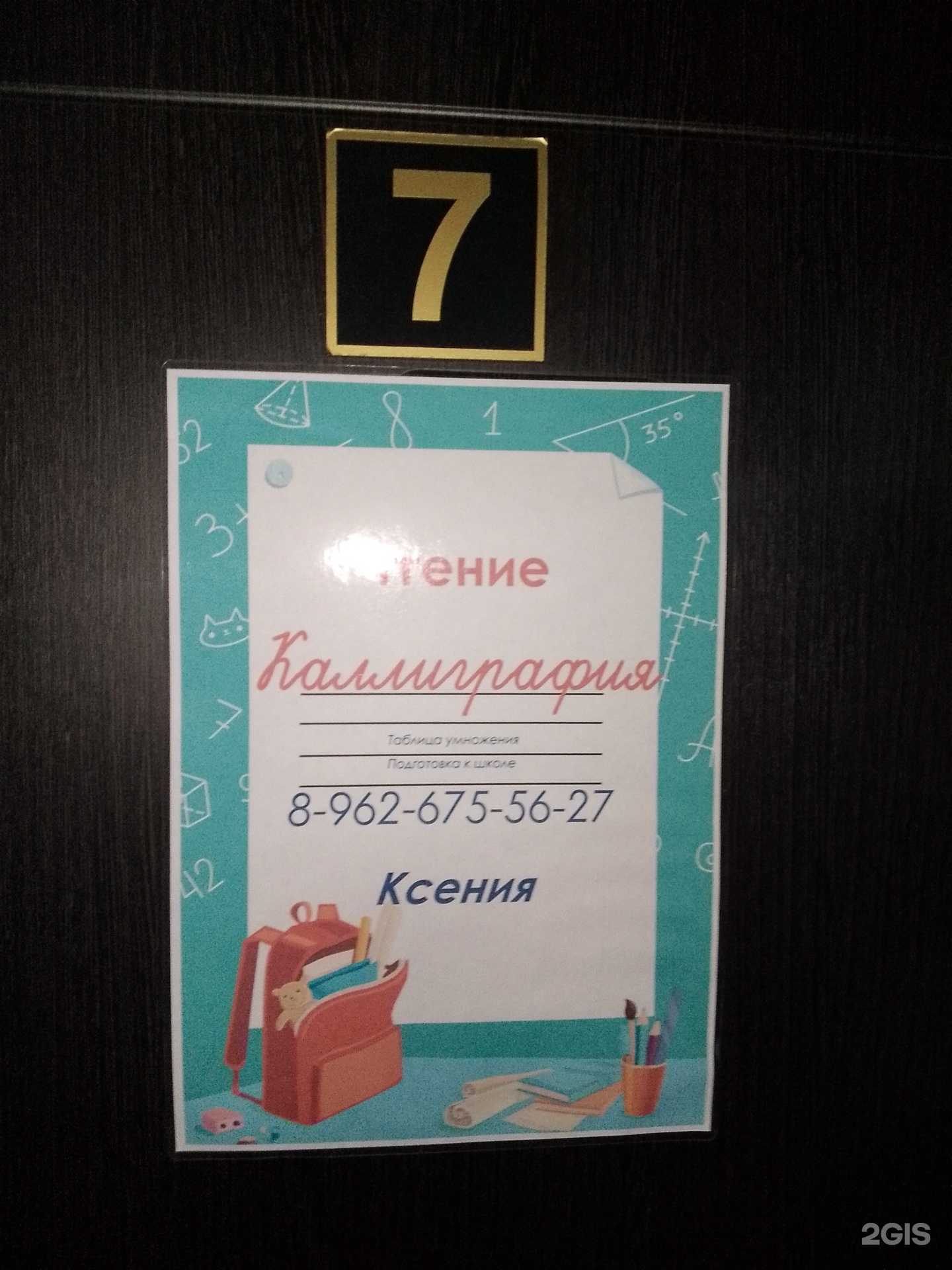 Отзывы на компанию Пиши, читай, решай в г. Хабаровск c фото