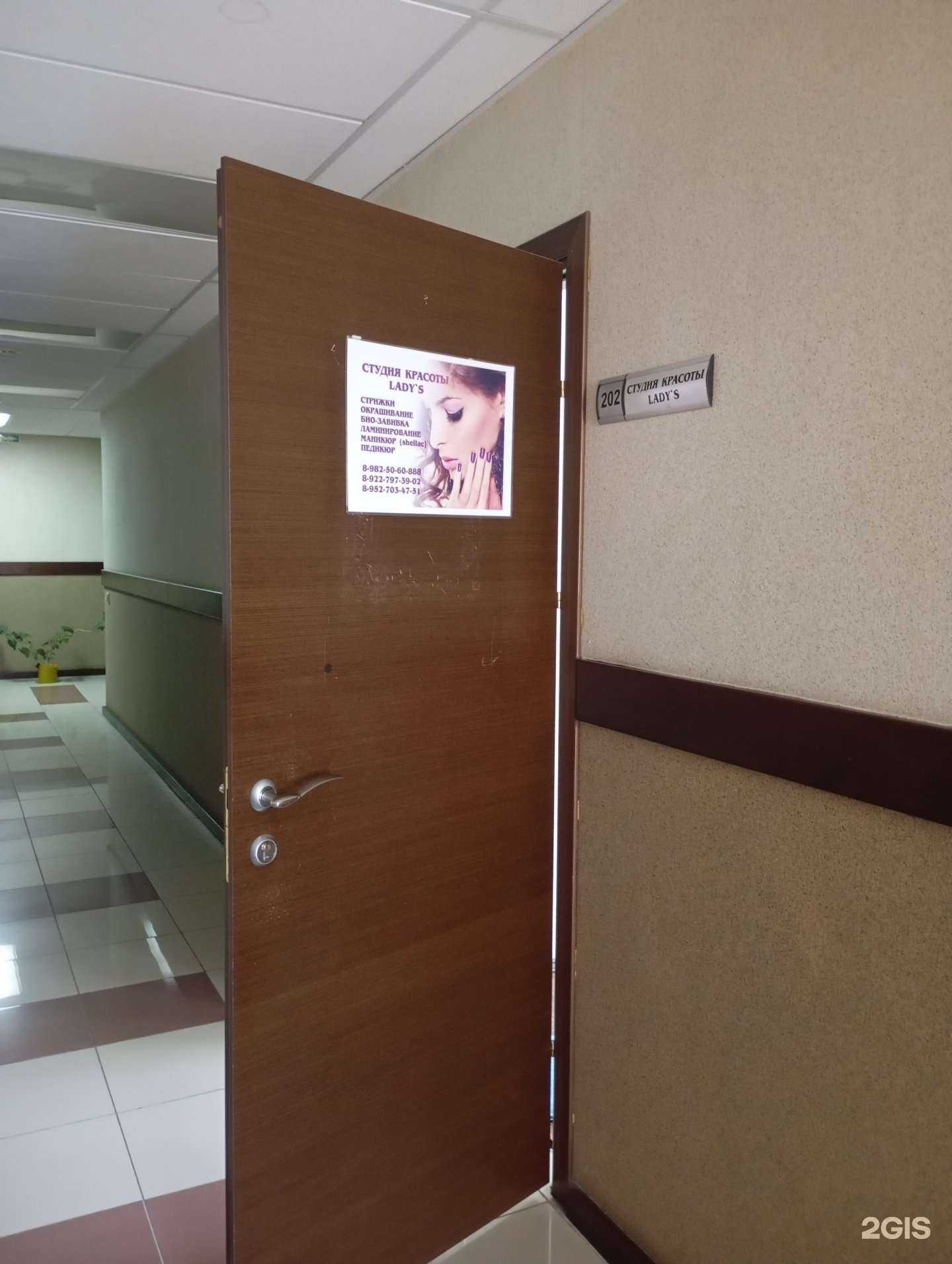 Отзывы на компанию Lady`s в Сургуте c фото