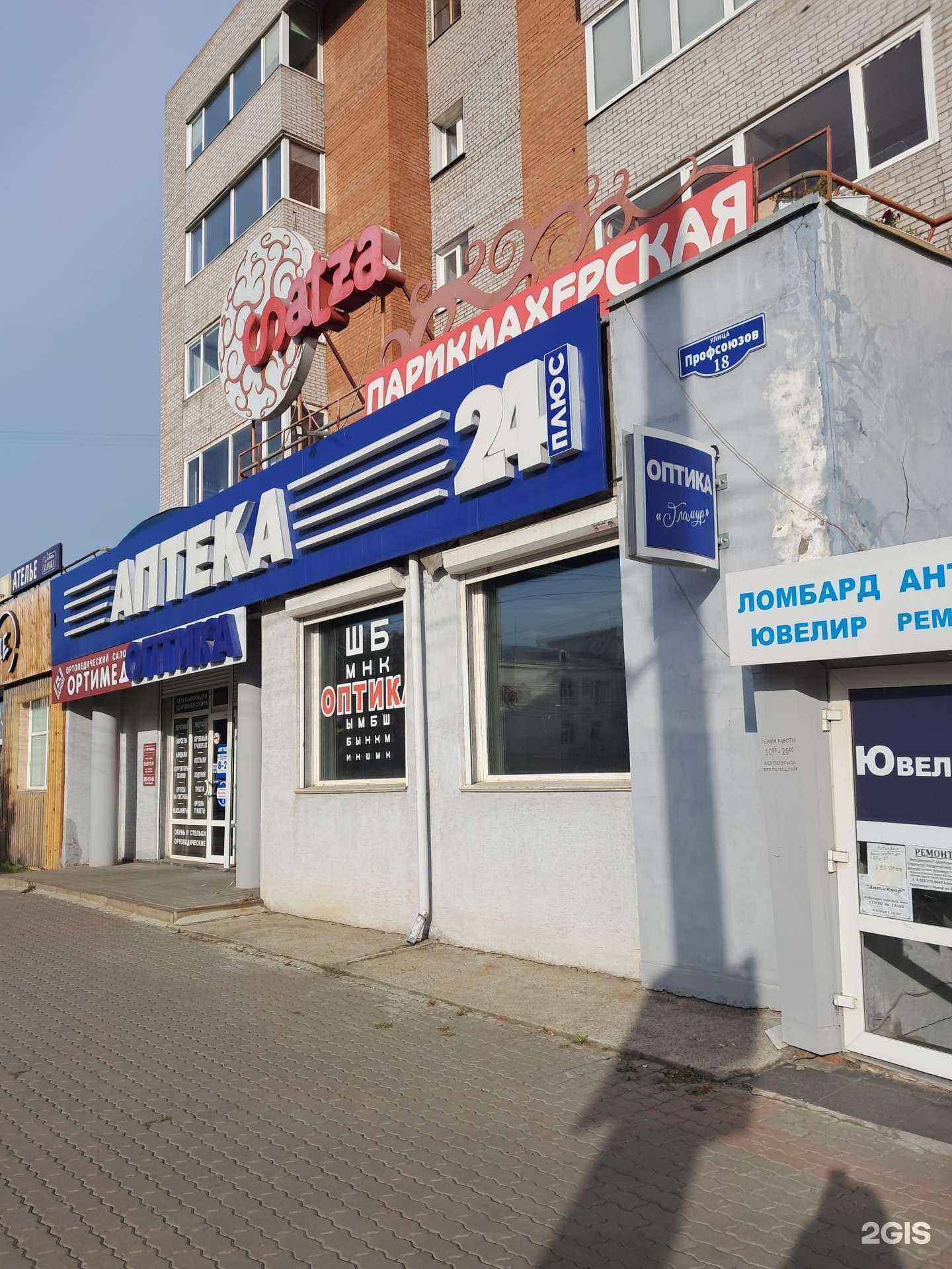 Отзывы на компанию Гламур в г. Красноярск c фото