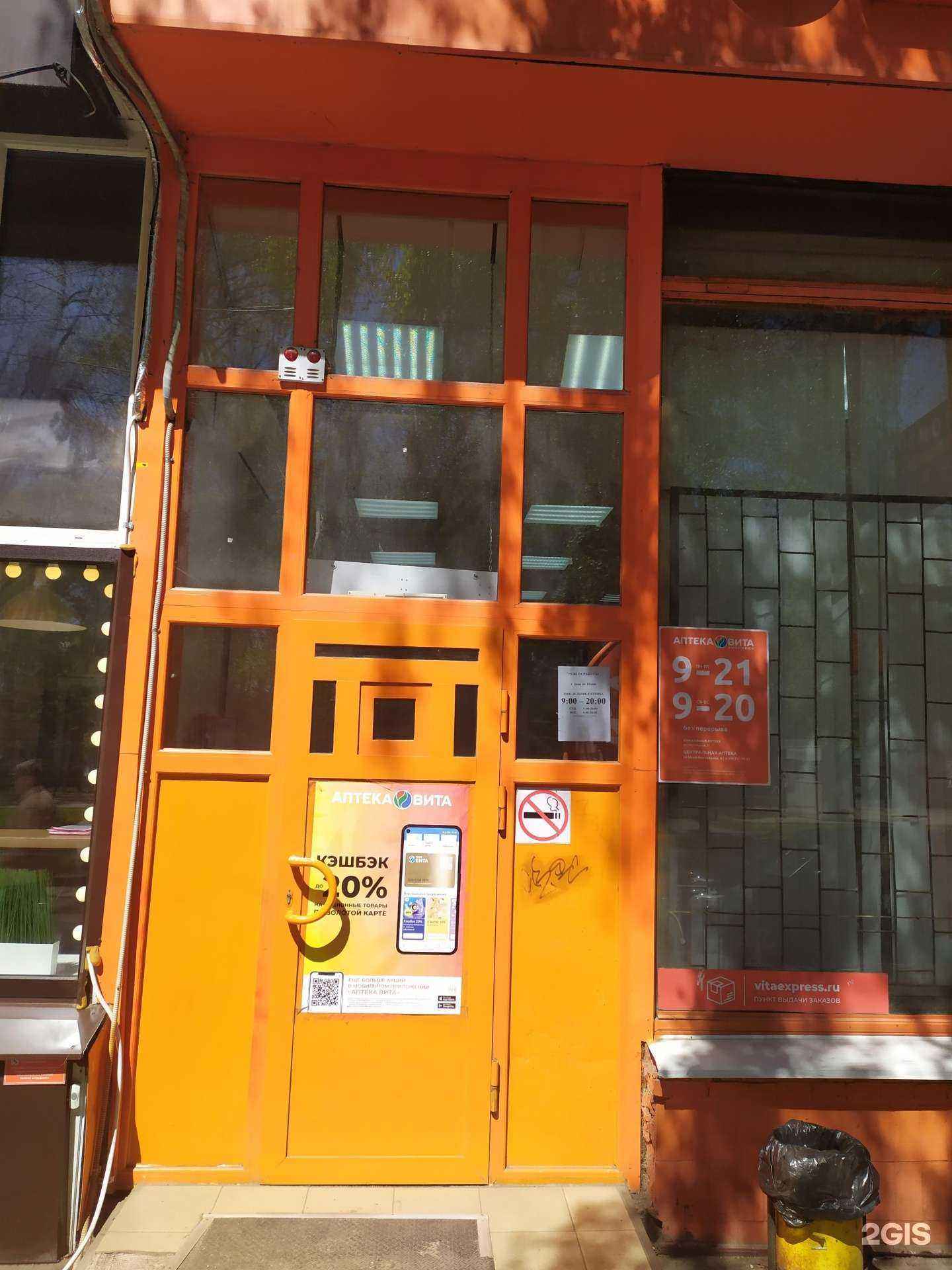 Отзывы на компанию Вита в Самаре c фото