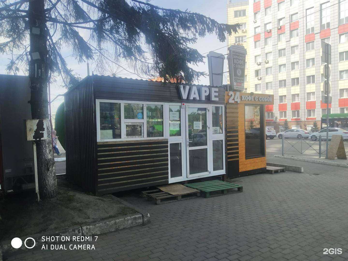 Отзывы на компанию A-VapeShop в г. Курск c фото