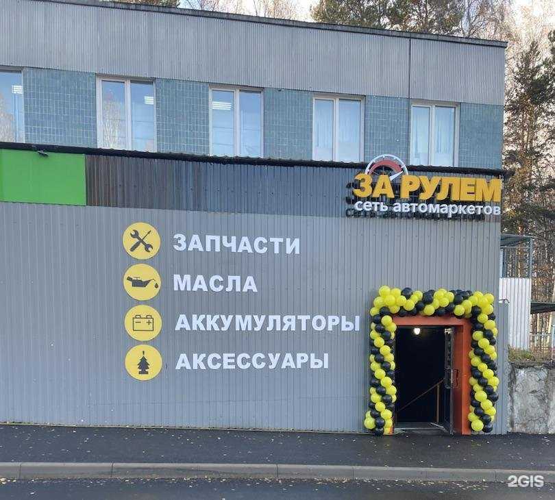 Отзывы на компанию За рулем в Дивногорске c фото