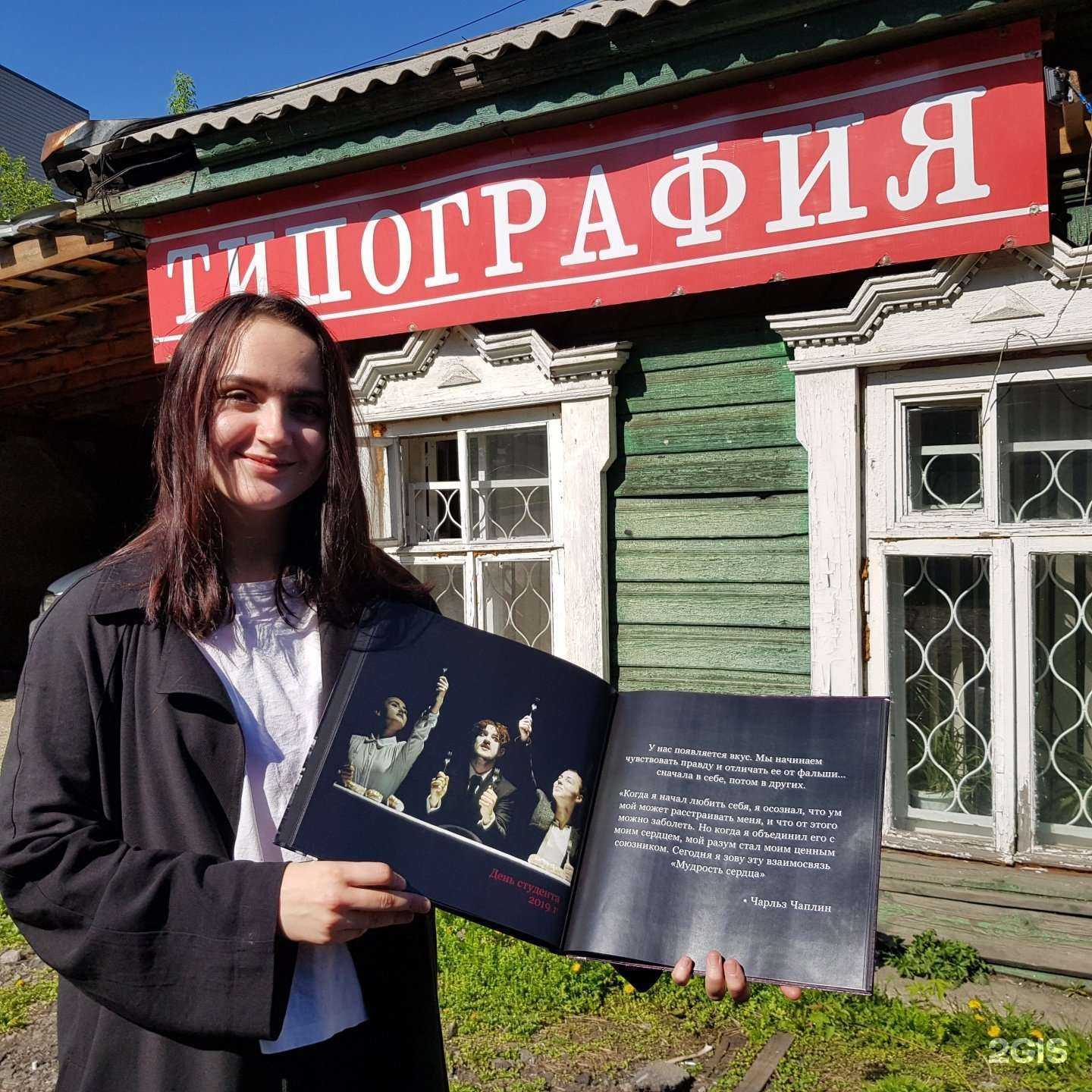 Отзывы на компанию Типография Аспринт в г. Иркутск c фото