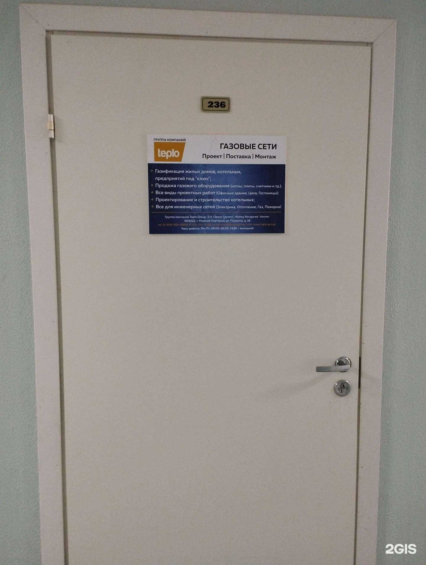 Отзывы на компанию Тепло в Нижнем Новгороде c фото