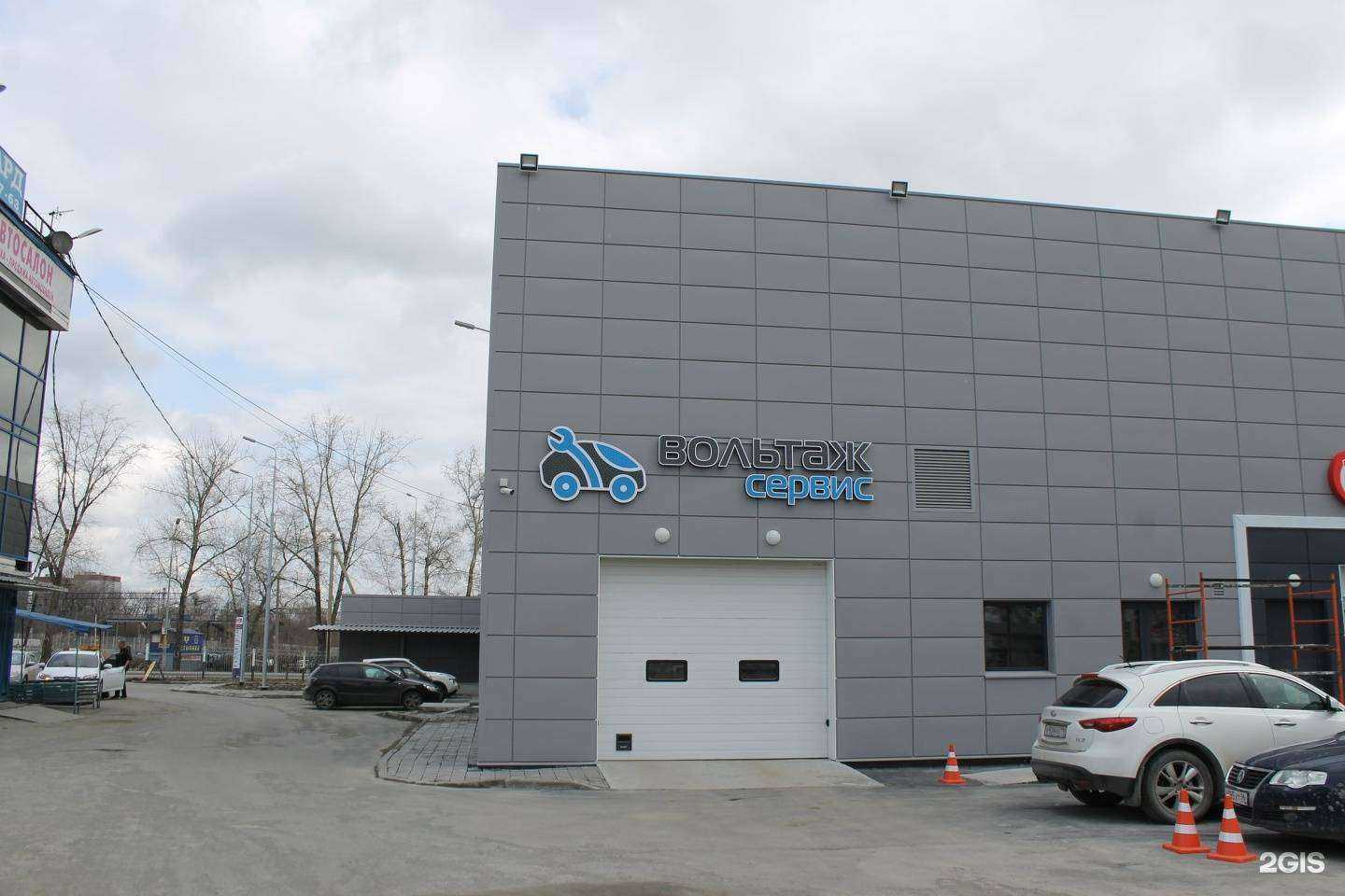 Отзывы на компанию Вольтаж-сервис в Екатеринбурге c фото