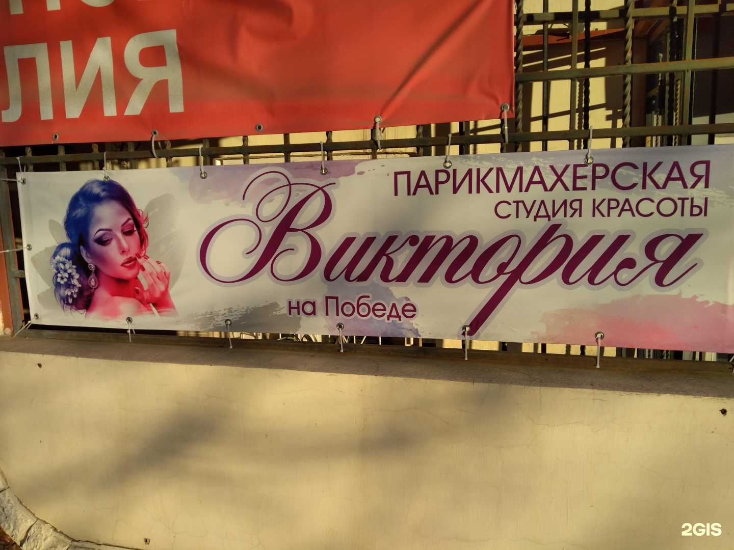 Отзывы на компанию Виктория в Оренбурге c фото