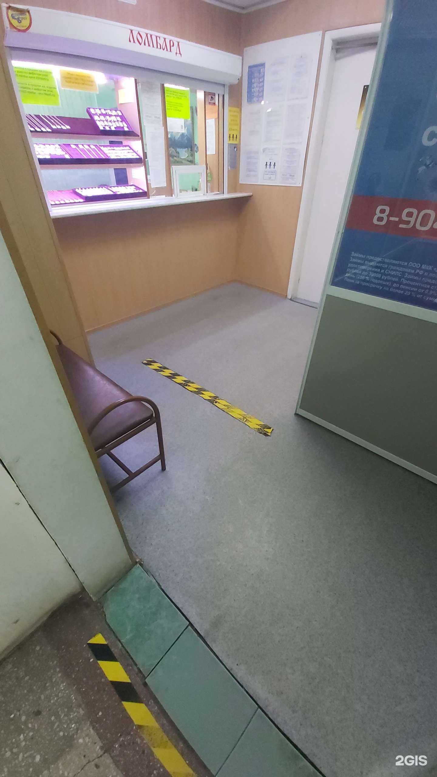 Отзывы на компанию Ломбард Новэк в Ангарске c фото