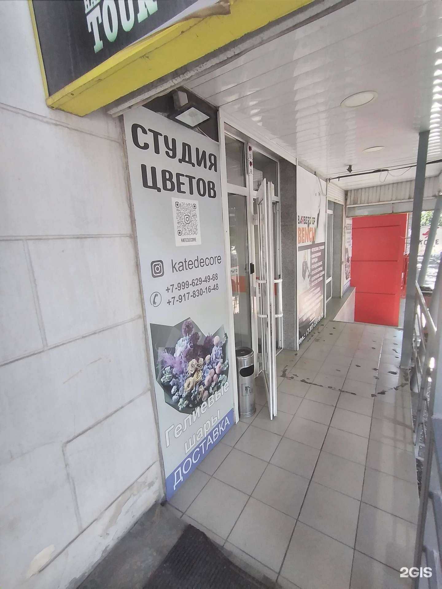 Отзывы на компанию Kate Decore в г. Волгоград c фото