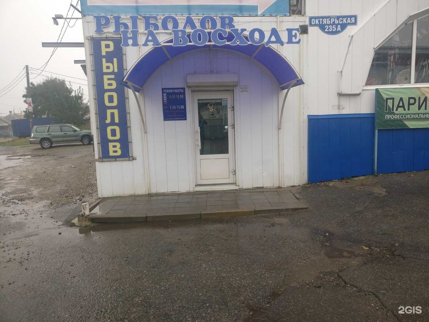 Отзывы на компанию Рыболов на Восходе в г. Ставрополь c фото