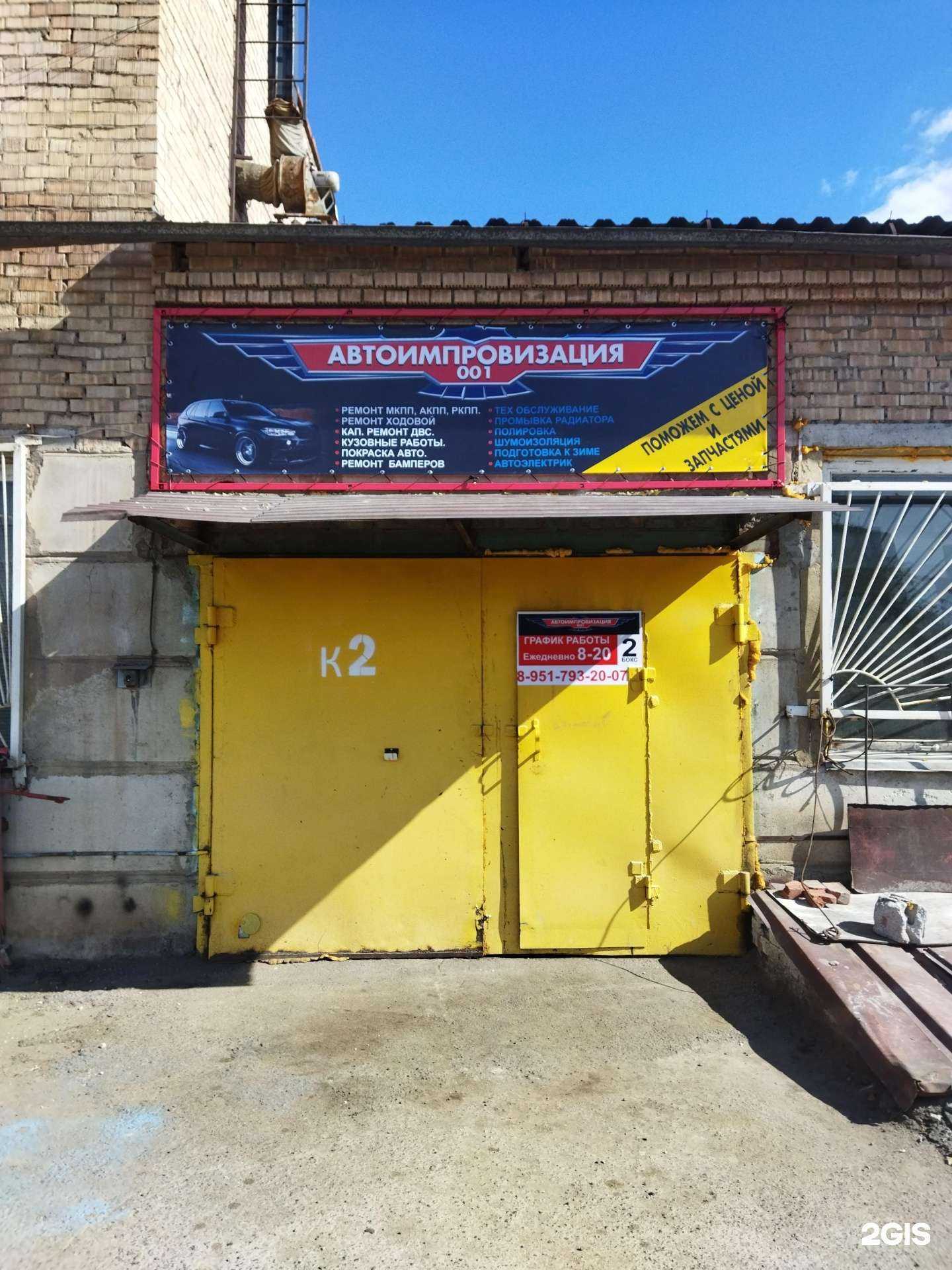 Отзывы на компанию Sks Auto в Магнитогорске c фото - фотография 2 из 2