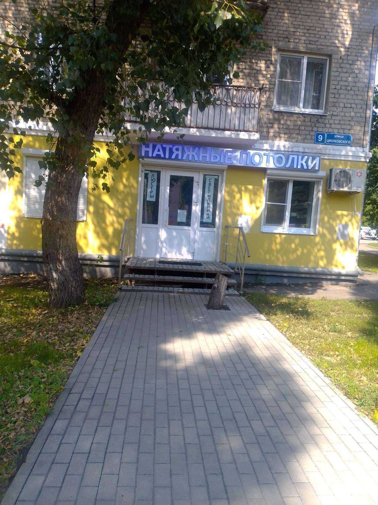 Отзывы на компанию Компания по установке натяжных потолков в г. Воронеж c фото