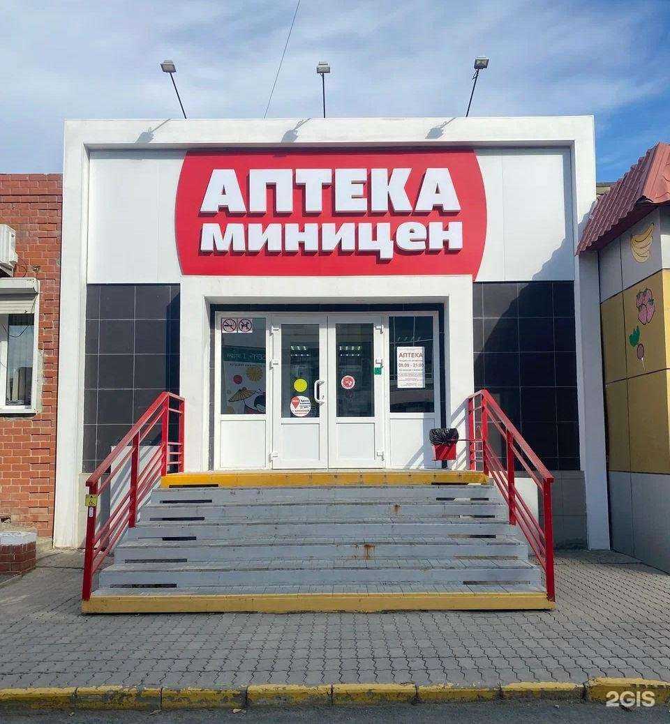 Отзывы на компанию Аптека Миницен в Большое Камени c фото