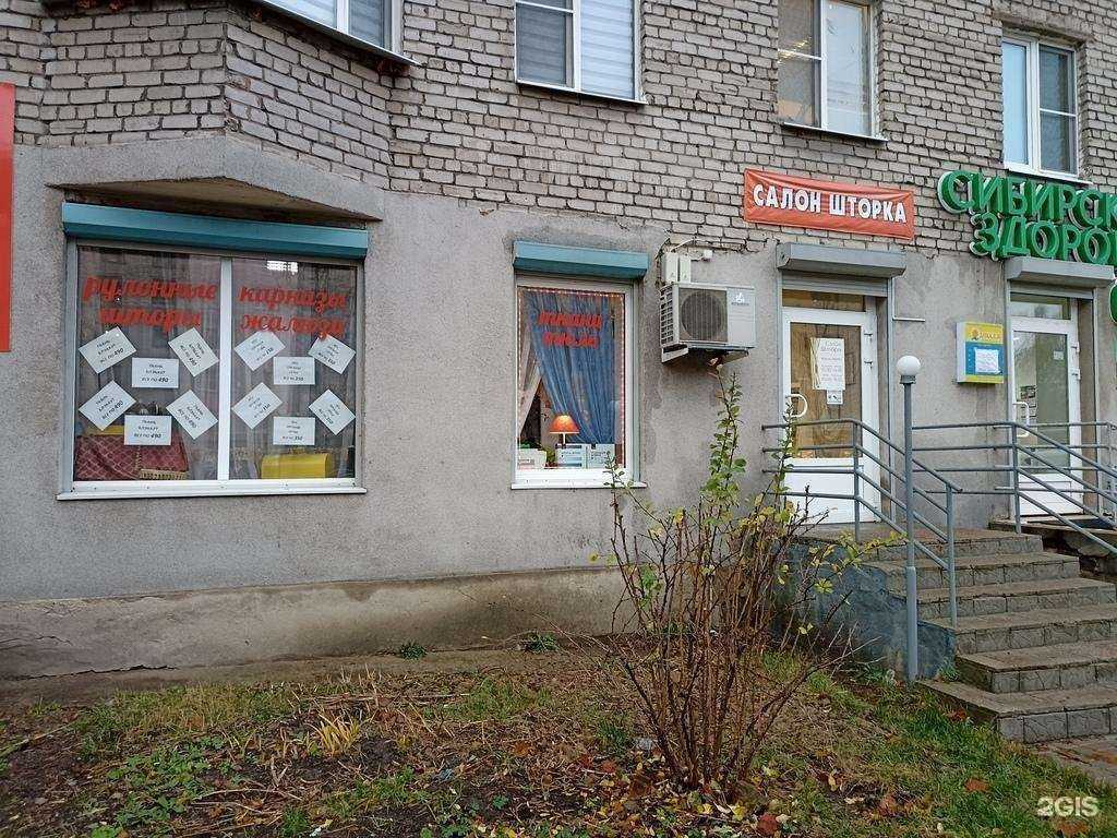 Отзывы на компанию Шторка в г. Выборг c фото