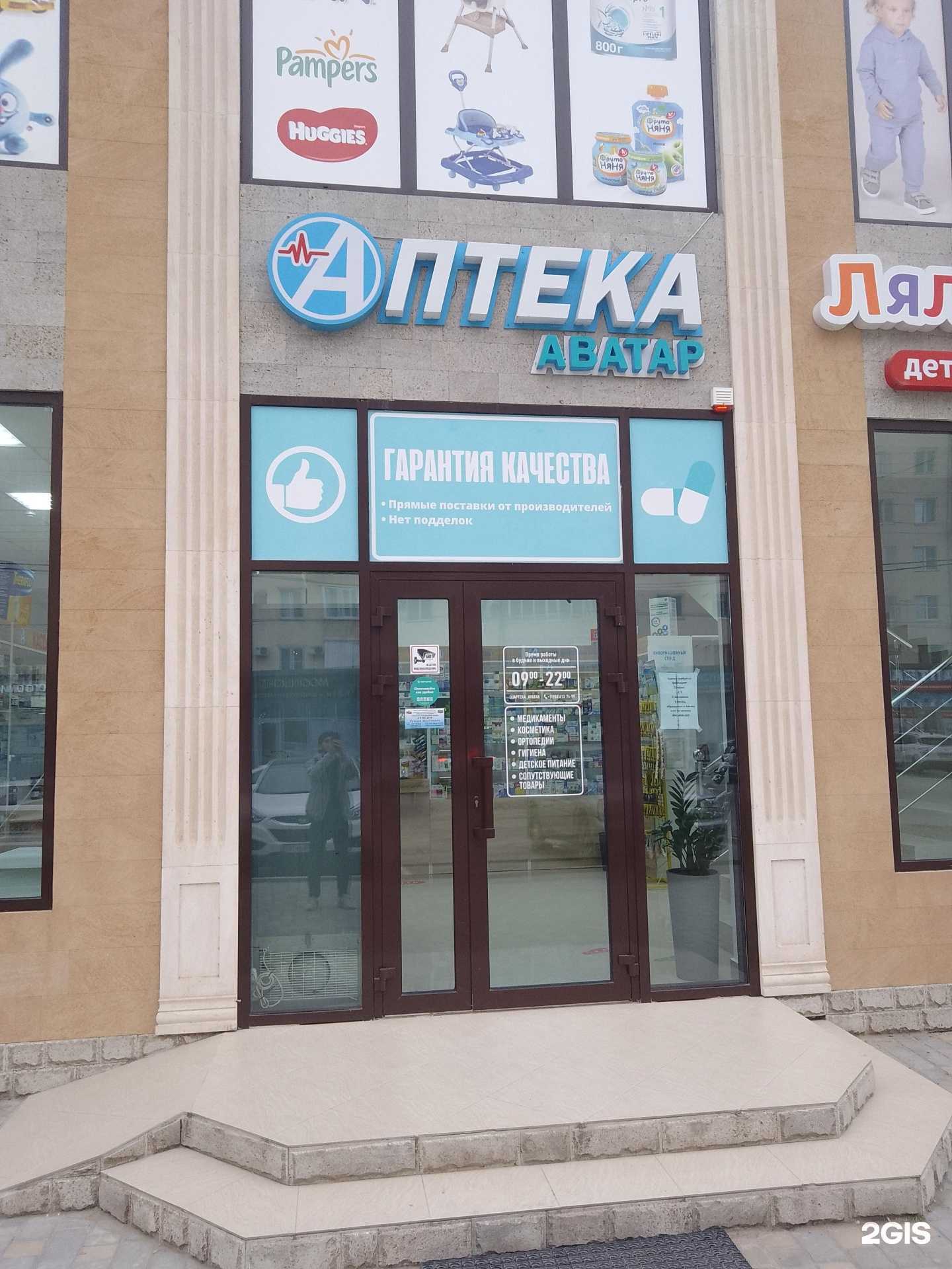 Отзывы на компанию Аватар в Каспийске c фото